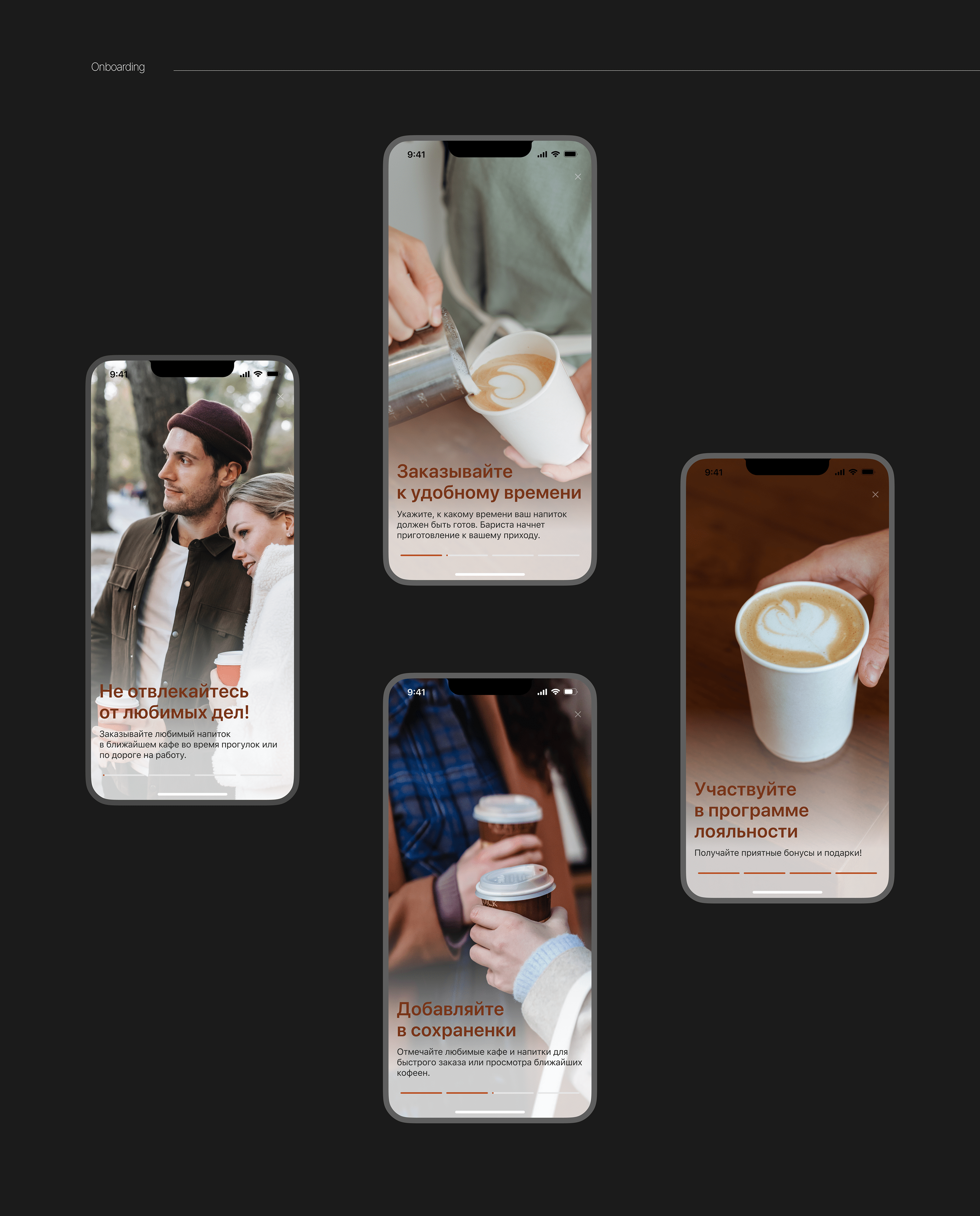 Coffee2Go – агрегатор кофеен | Mobile App — Изображение №5 — Интерфейсы на Dprofile