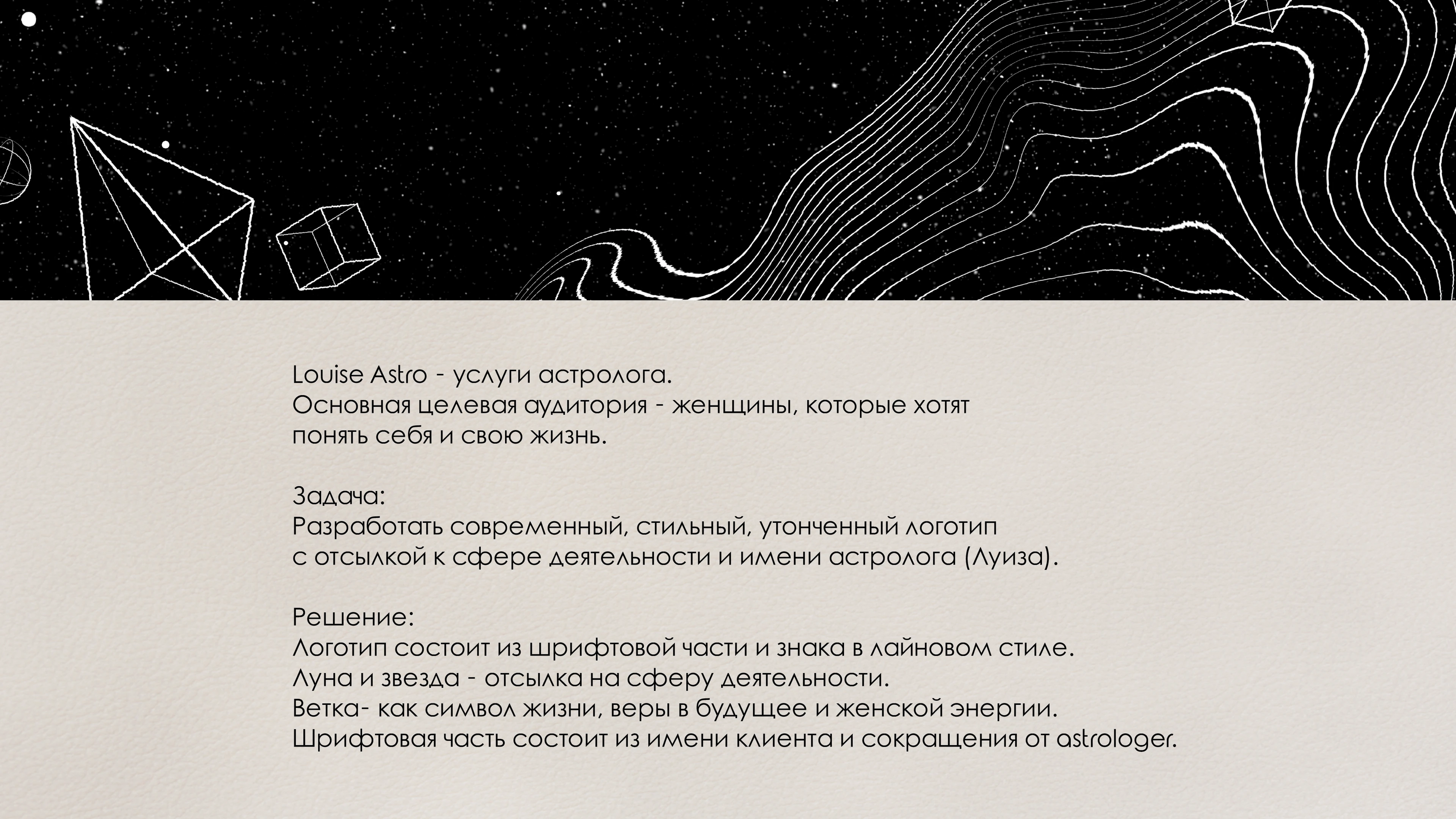 Логотип для астролога / astrologer logo — Изображение №2 — Брендинг, Графика на Dprofile