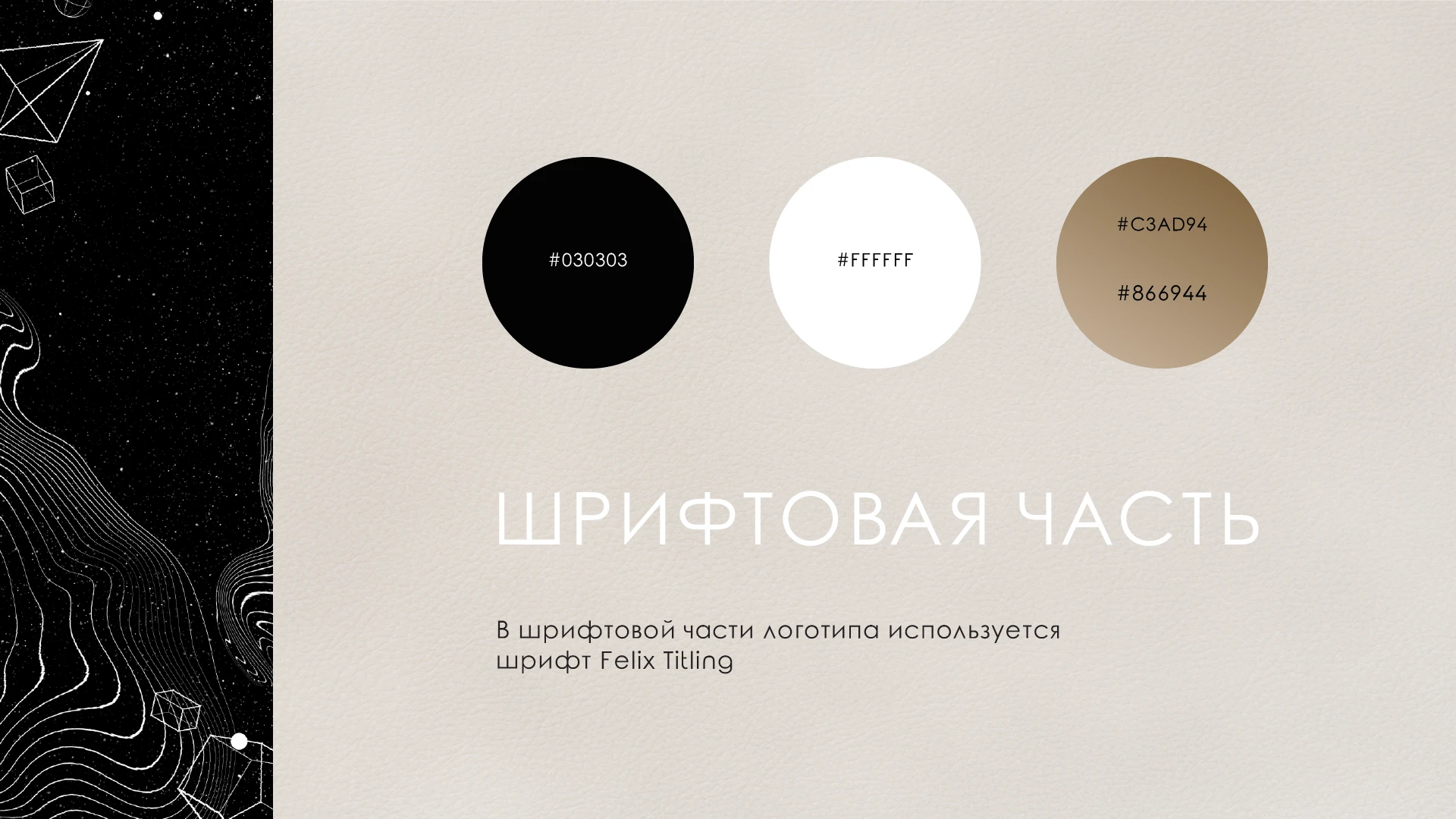 Логотип для астролога / astrologer logo — Изображение №8 — Брендинг, Графика на Dprofile