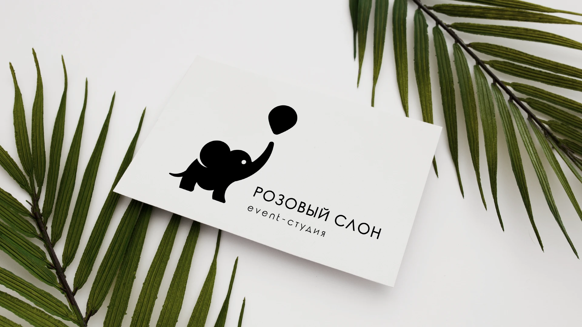 Логотип Розовый слон/ logo "pink elephant" event studio — Изображение №11 — Брендинг на Dprofile