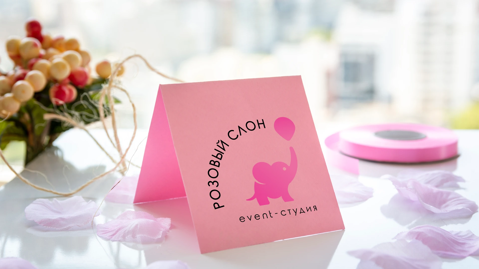 Логотип Розовый слон/ logo "pink elephant" event studio — Изображение №9 — Брендинг на Dprofile