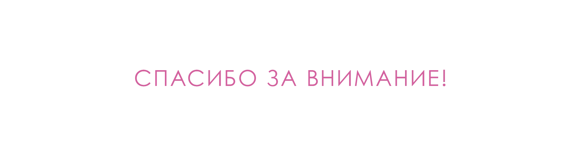 Логотип Розовый слон/ logo "pink elephant" event studio — Изображение №13 — Брендинг на Dprofile