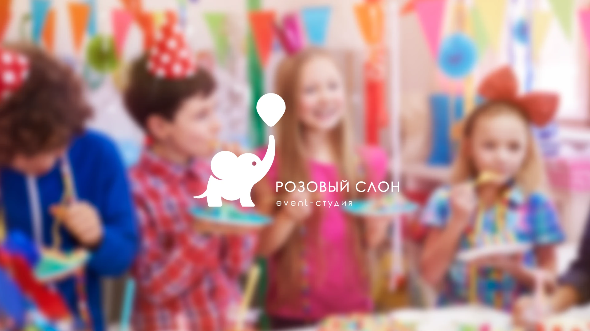 Логотип Розовый слон/ logo "pink elephant" event studio — Изображение №10 — Брендинг на Dprofile
