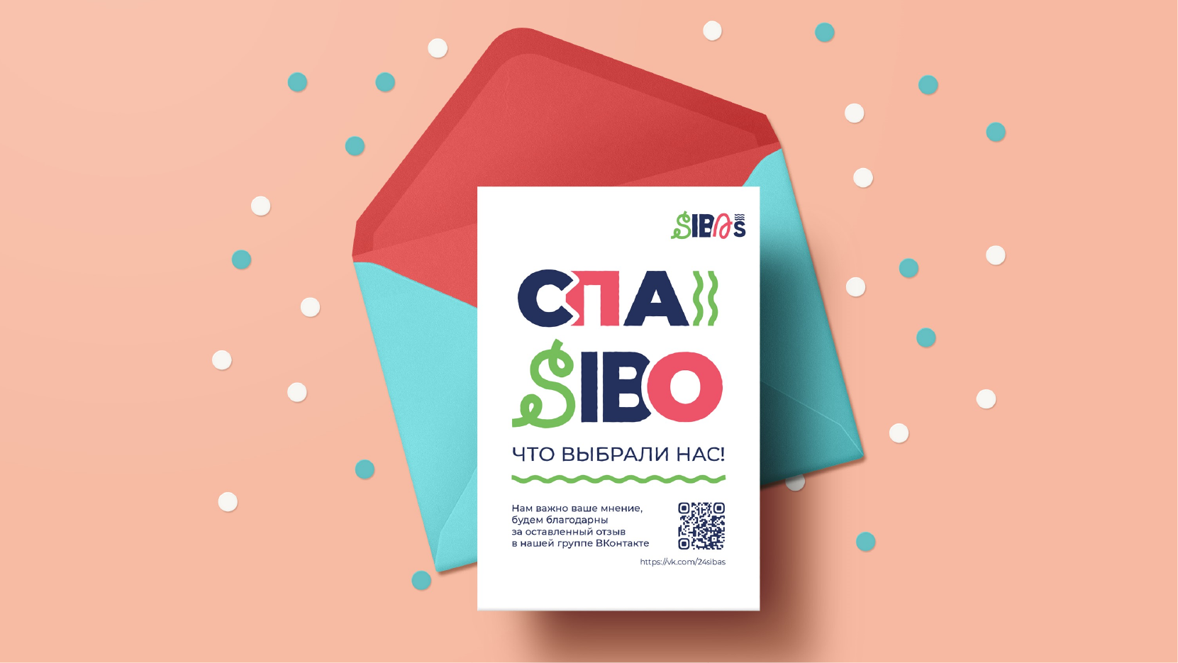 Фирменный стиль аквариумного магазина SibAS — Изображение №12 — Брендинг на Dprofile