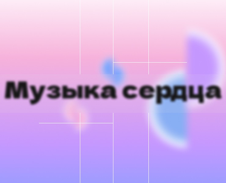 Музыкальный альбом — Брендинг, Графика на Dprofile
