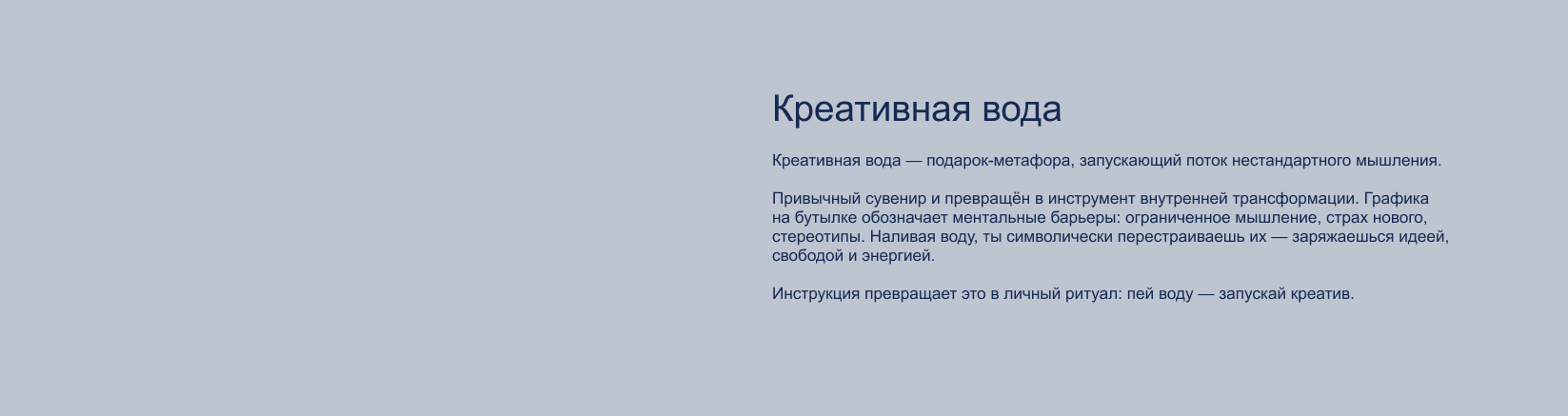 Креативная вода — Изображение №2 — Брендинг, Графика на Dprofile