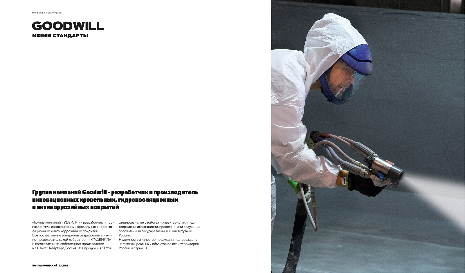 Каталог для Goodwill — Изображение №2 — Графика на Dprofile