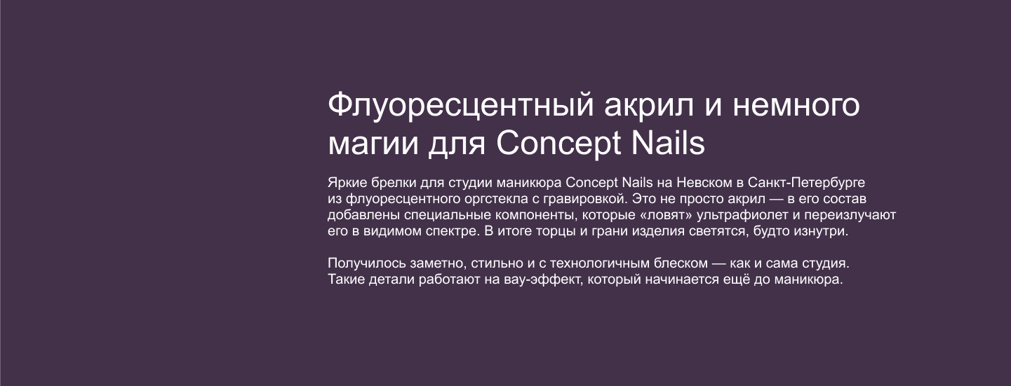 Немного магии для Concept Nails — Изображение №2 — Брендинг, Графика на Dprofile