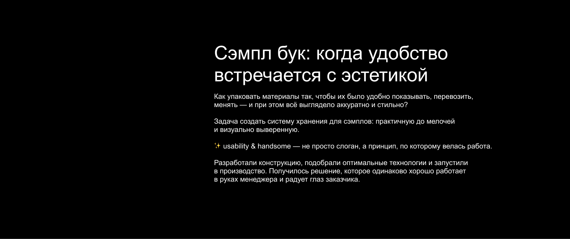 Сэмпл бук для производителя HPL панелей — Изображение №2 — Брендинг, Графика на Dprofile
