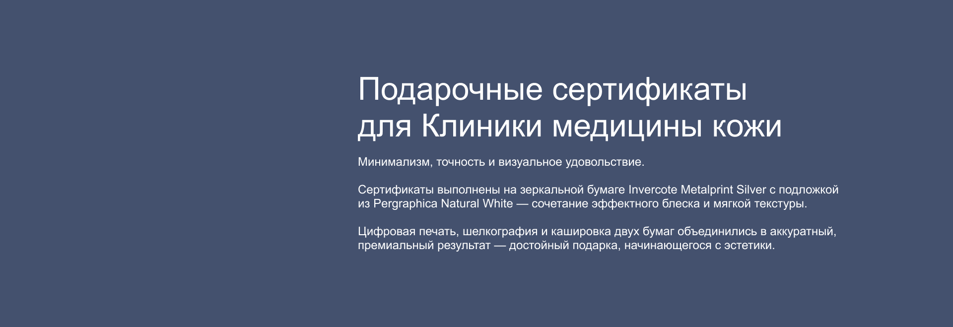 Подарочный сертификат для клиники — Изображение №2 — Брендинг, Графика на Dprofile
