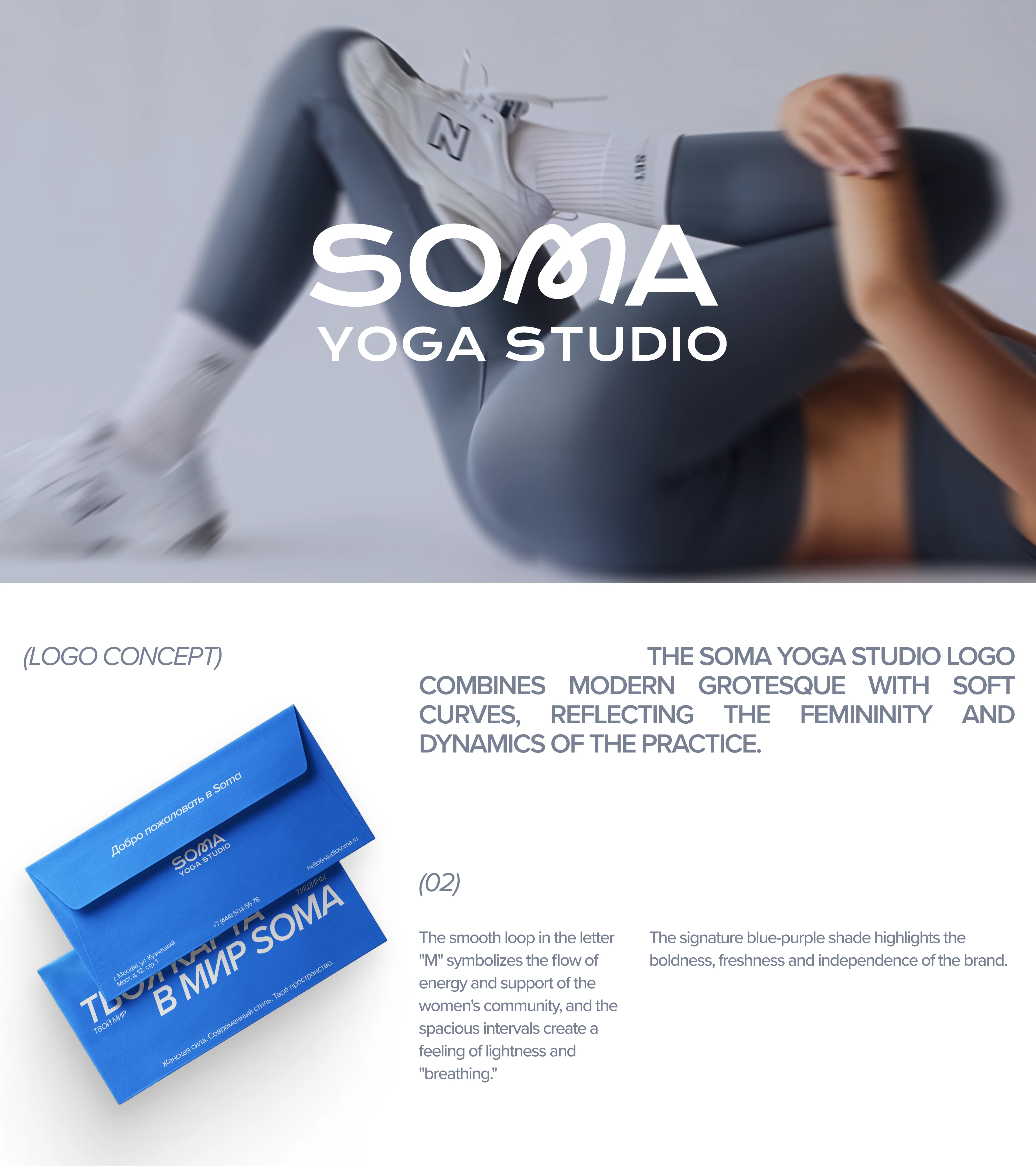 Soma Yoga Studio — Vogue-Inspired Branding & UI/UX — Изображение №4 — Интерфейсы, Брендинг на Dprofile