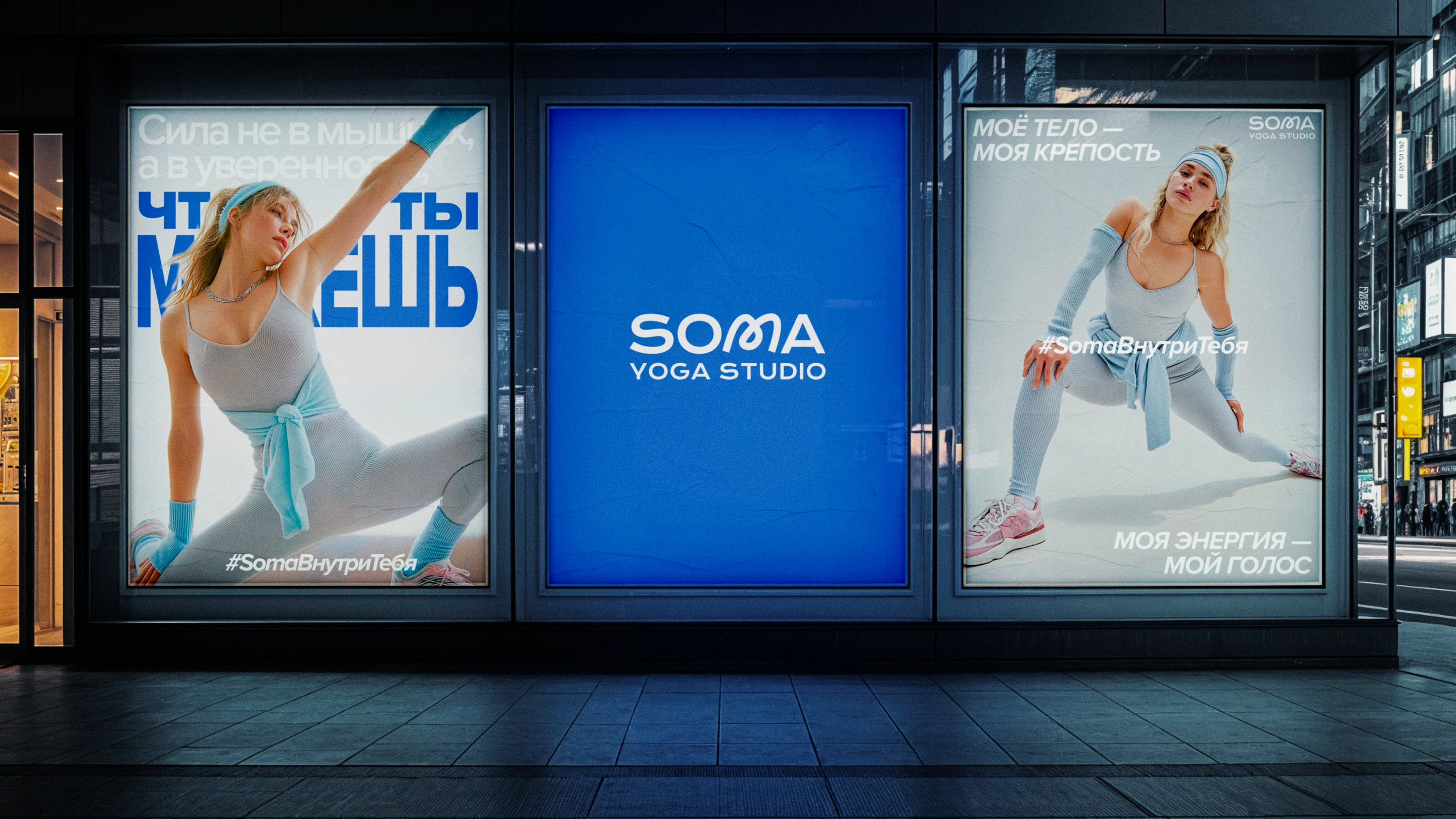 Soma Yoga Studio — Vogue-Inspired Branding & UI/UX — Изображение №5 — Интерфейсы, Брендинг на Dprofile
