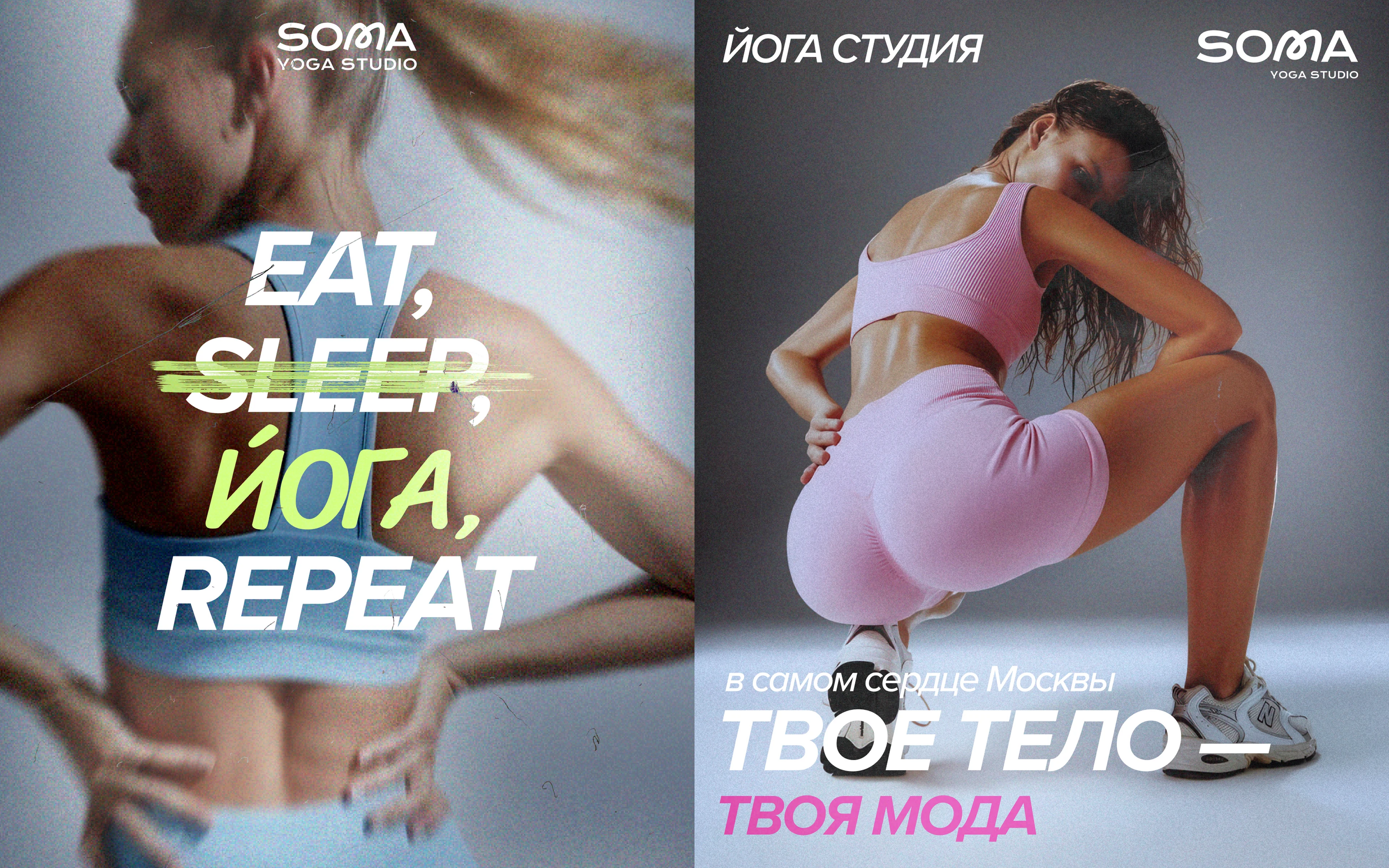 Soma Yoga Studio — Vogue-Inspired Branding & UI/UX — Изображение №9 — Интерфейсы, Брендинг на Dprofile