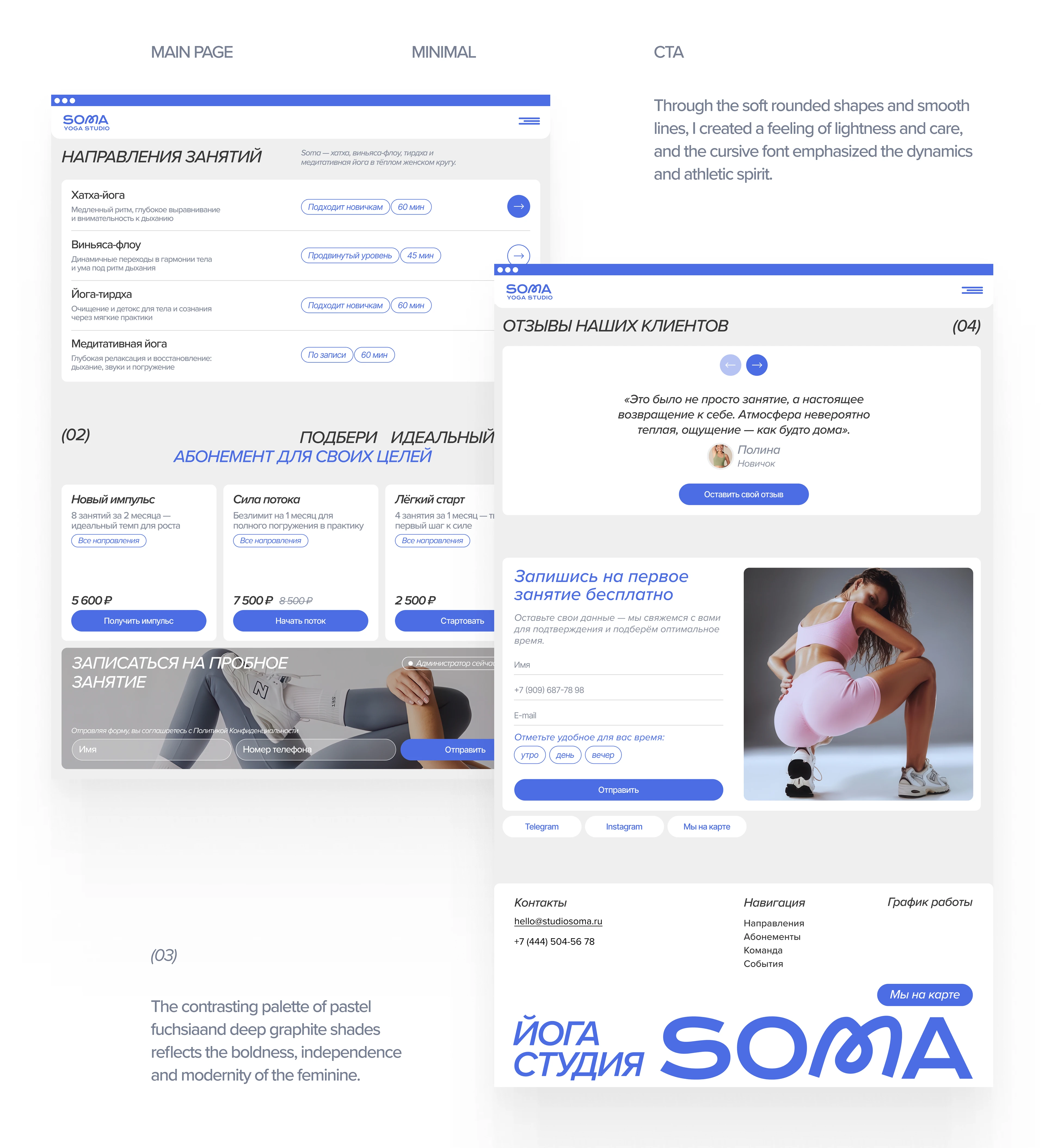 Soma Yoga Studio — Vogue-Inspired Branding & UI/UX — Изображение №6 — Интерфейсы, Брендинг на Dprofile