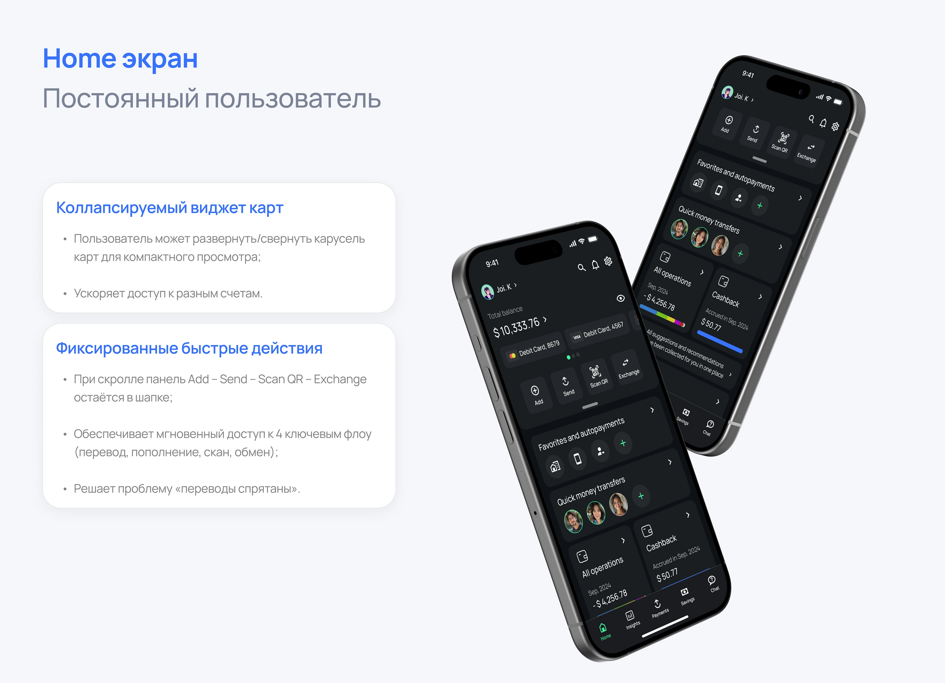 FinGo: Оптимизация мобильного банка | Case study, UX/UI — Изображение №10 — Интерфейсы на Dprofile