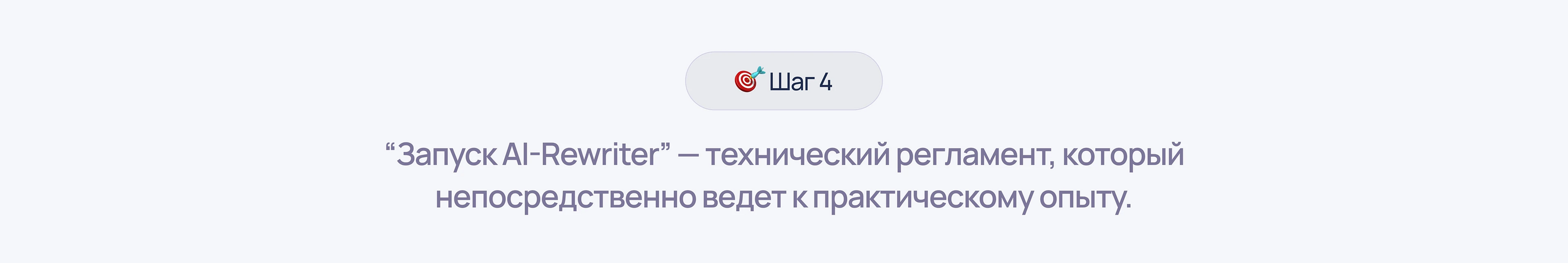 Kommo: Онбординг функции AI-рерайтинга | CRM — Изображение №9 — Интерфейсы на Dprofile