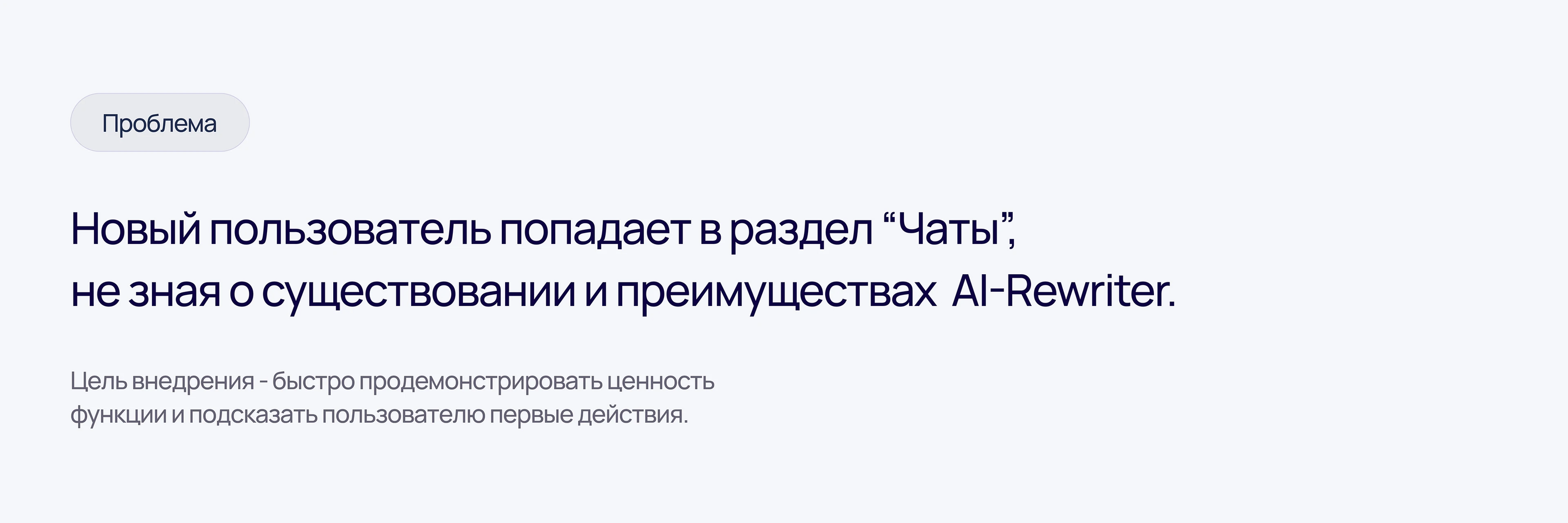 Kommo: Онбординг функции AI-рерайтинга | CRM — Изображение №3 — Интерфейсы на Dprofile