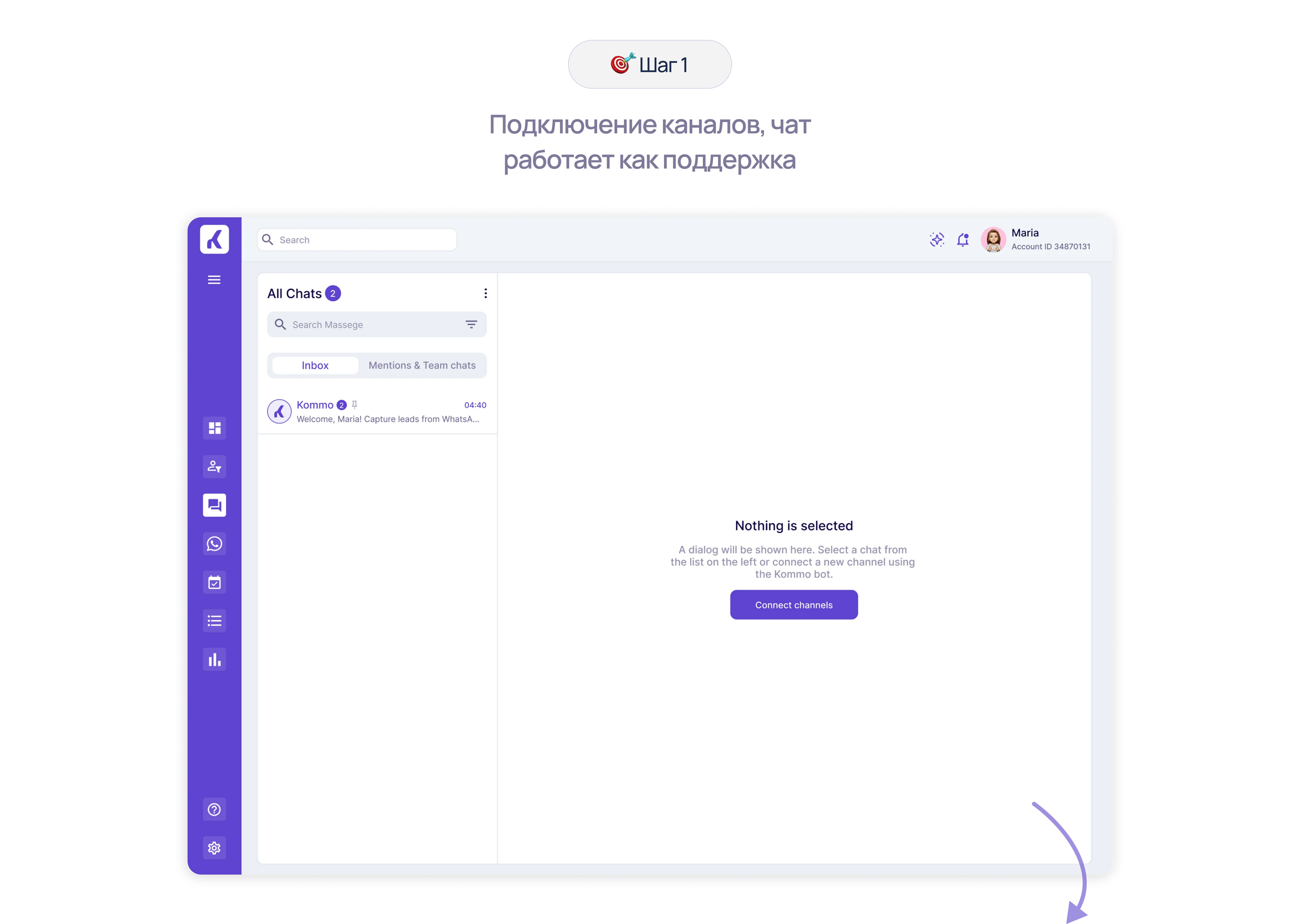 Kommo: Онбординг функции AI-рерайтинга | CRM — Изображение №7 — Интерфейсы на Dprofile