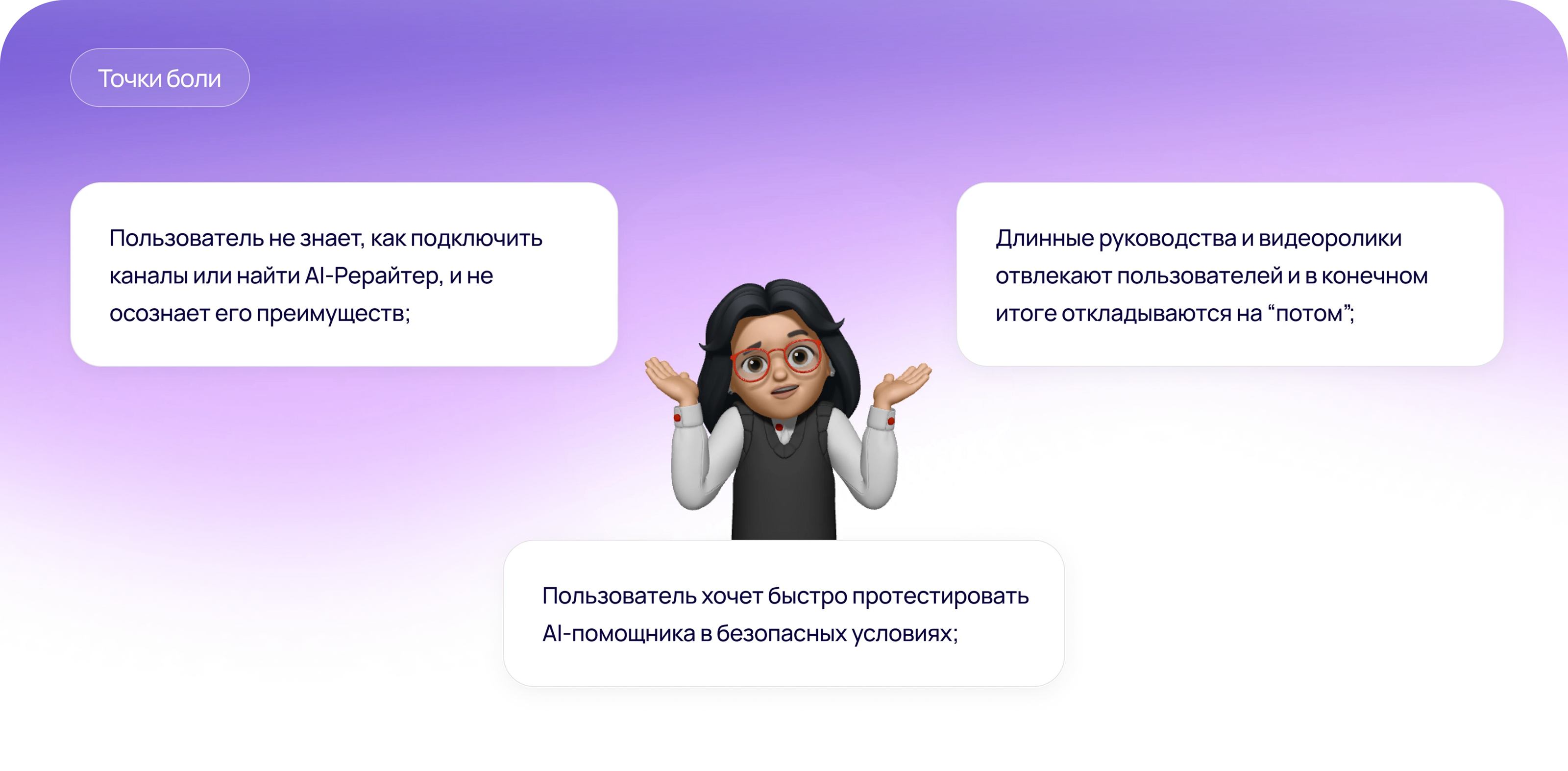 Kommo: Онбординг функции AI-рерайтинга | CRM — Изображение №5 — Интерфейсы на Dprofile