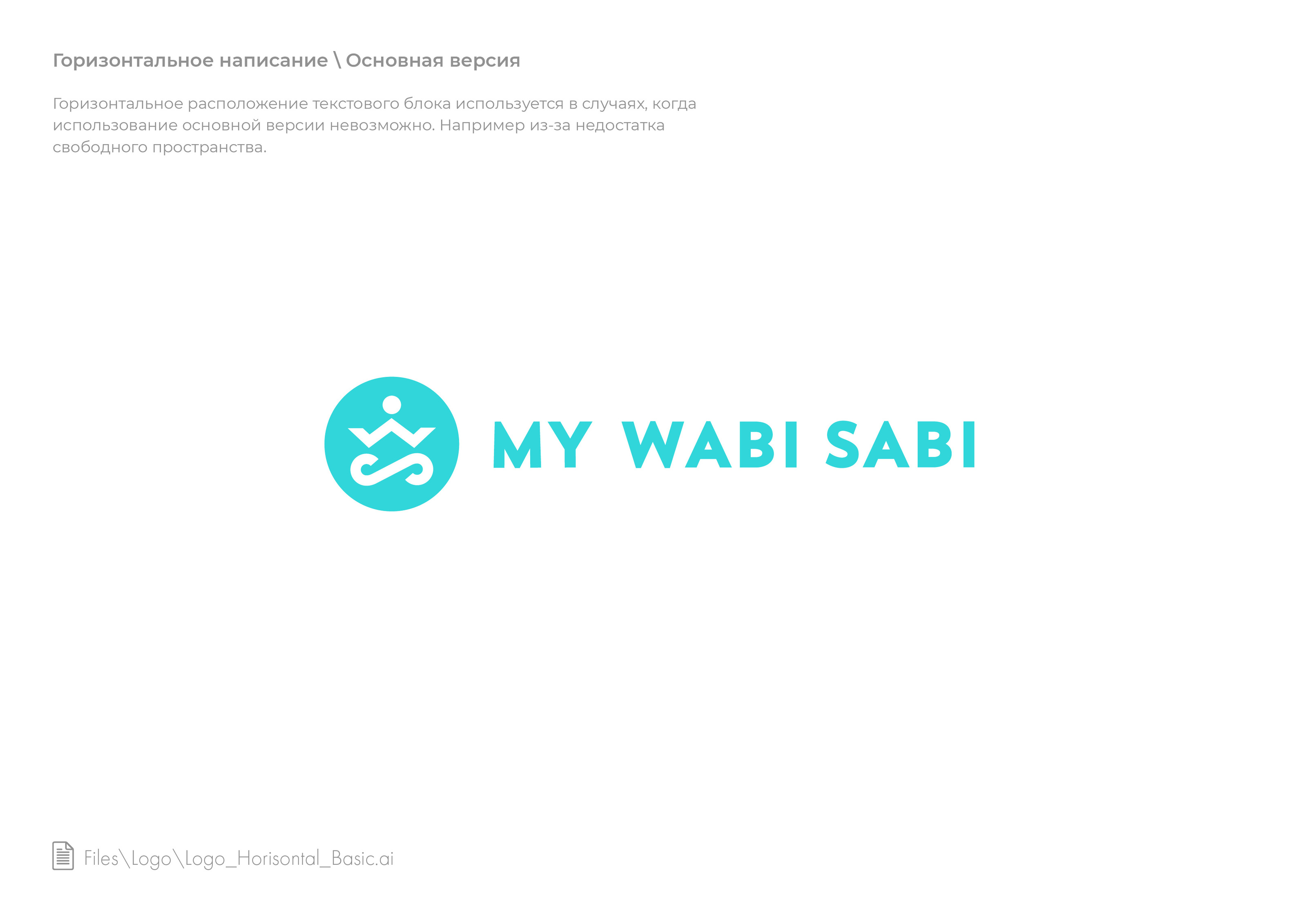 My Wabi Sabi — Изображение №8 — Брендинг, Графика на Dprofile