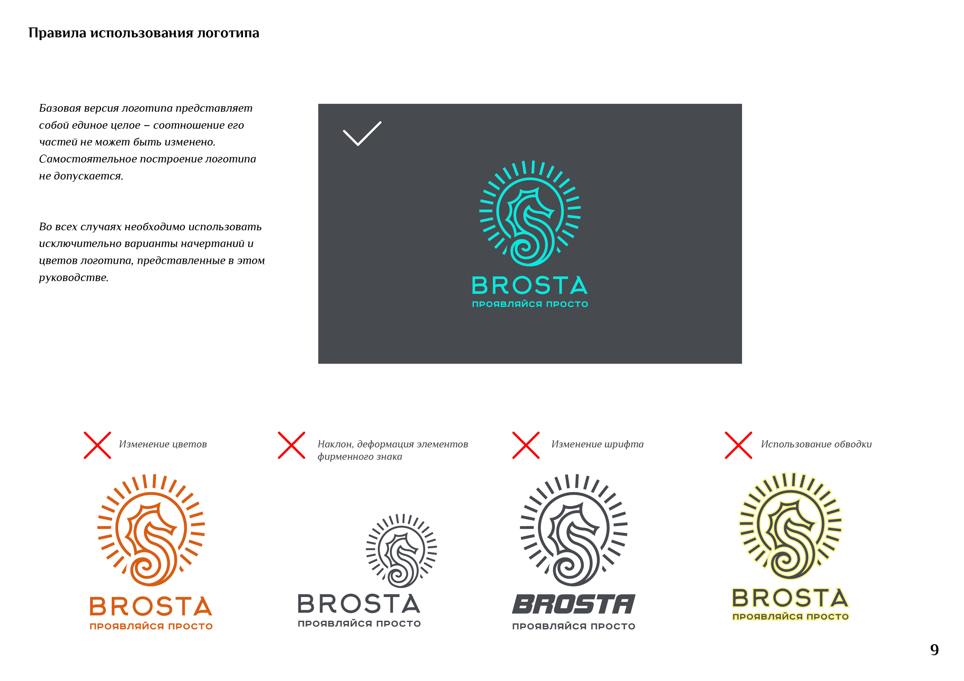 Brosta — Изображение №13 — Брендинг на Dprofile