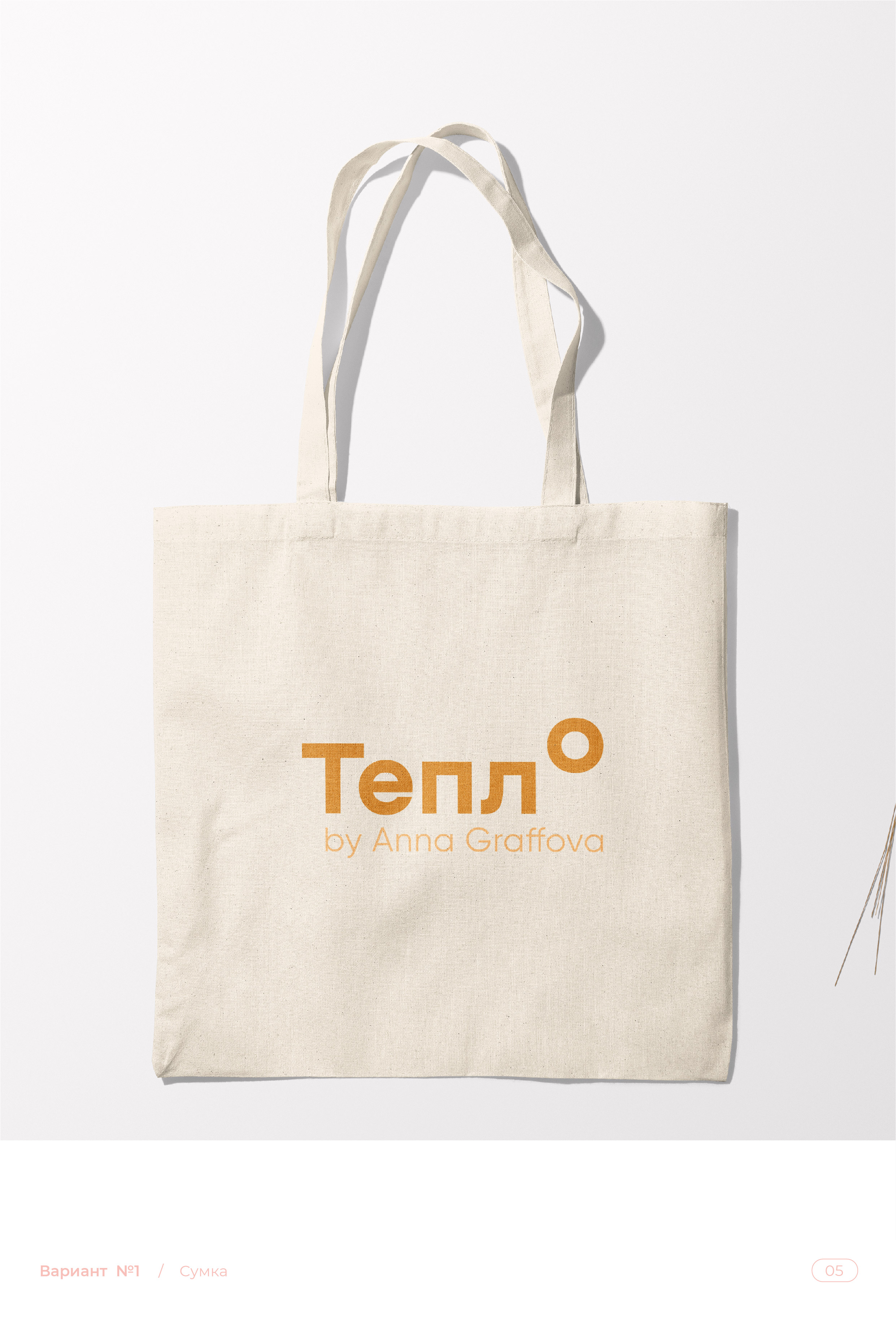 Event-агентство "Тепло" — Изображение №4 — Брендинг на Dprofile