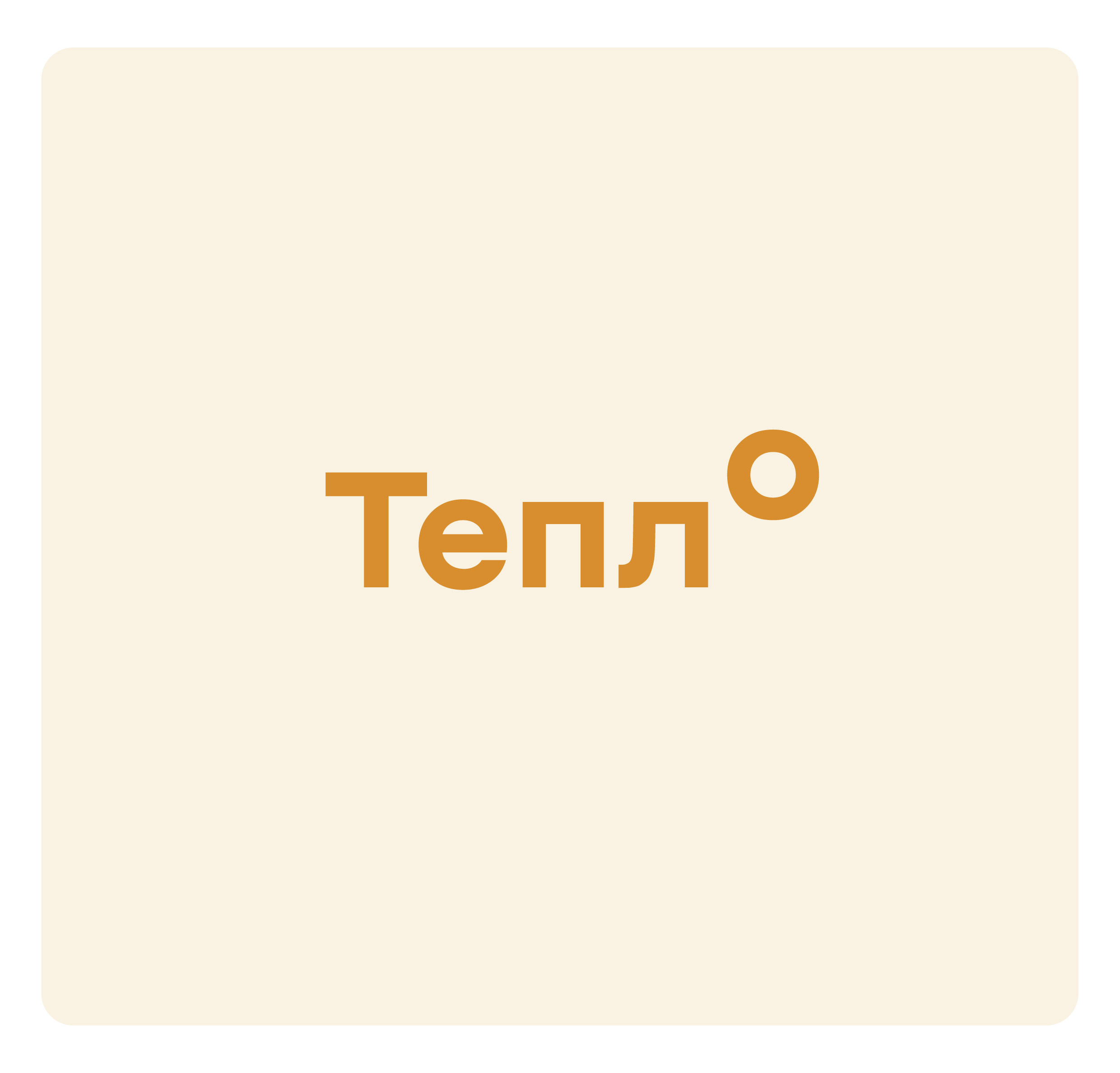 Event-агентство "Тепло" — Изображение №6 — Брендинг на Dprofile
