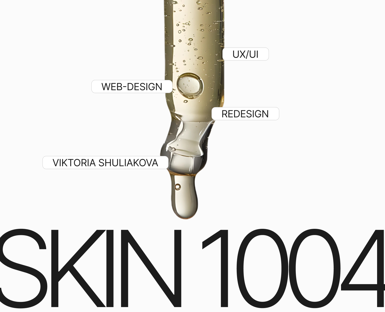 SKIN 1004 - e-commerce cosmetics redesign на Dprofile