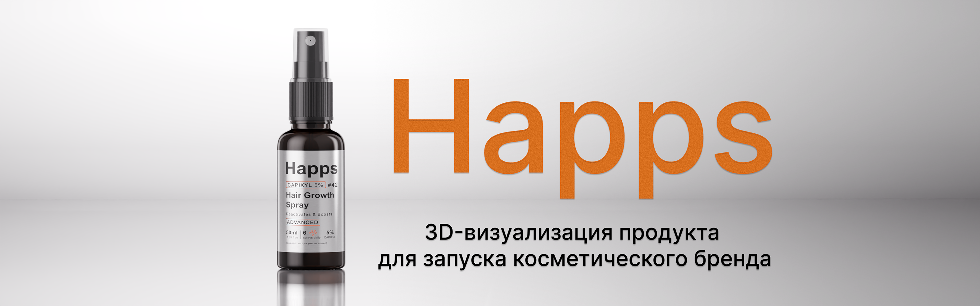 3D-визуализация продукта для маркетплейсов — Изображение №1 — 3D, Анимация на Dprofile