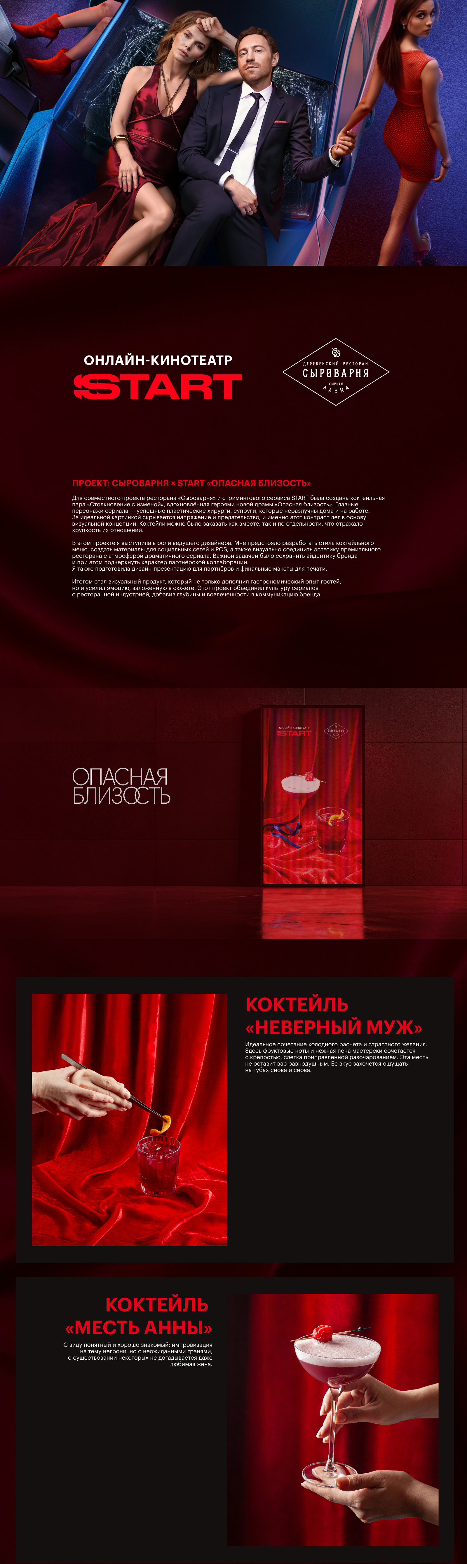 Айдентика для коллаборации ресторанов Сыроварня и онлайн-ки… — Изображение №1 — Графика, Маркетинг на Dprofile