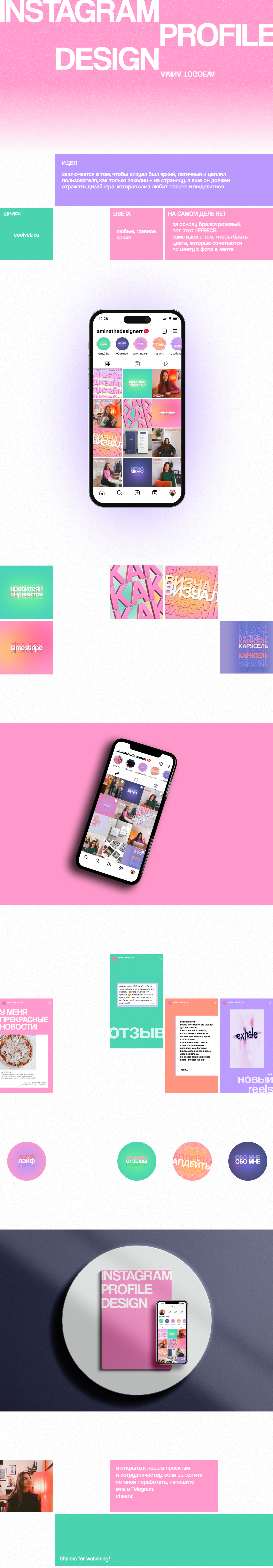 instagram | social media design — Изображение №1 — Брендинг, Маркетинг на Dprofile
