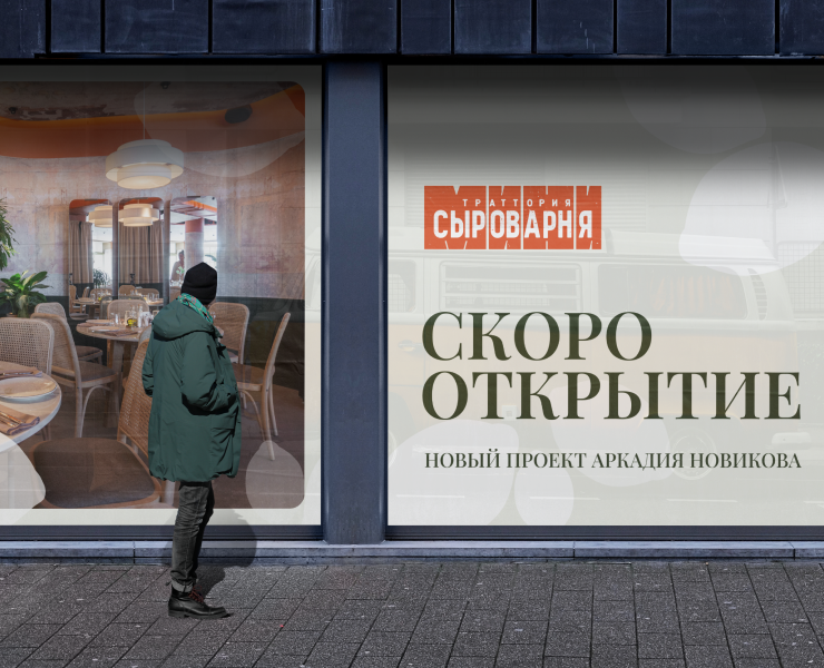 Айдентика / Фирменный стиль для итальянского ресторана — Брендинг, Графика на Dprofile