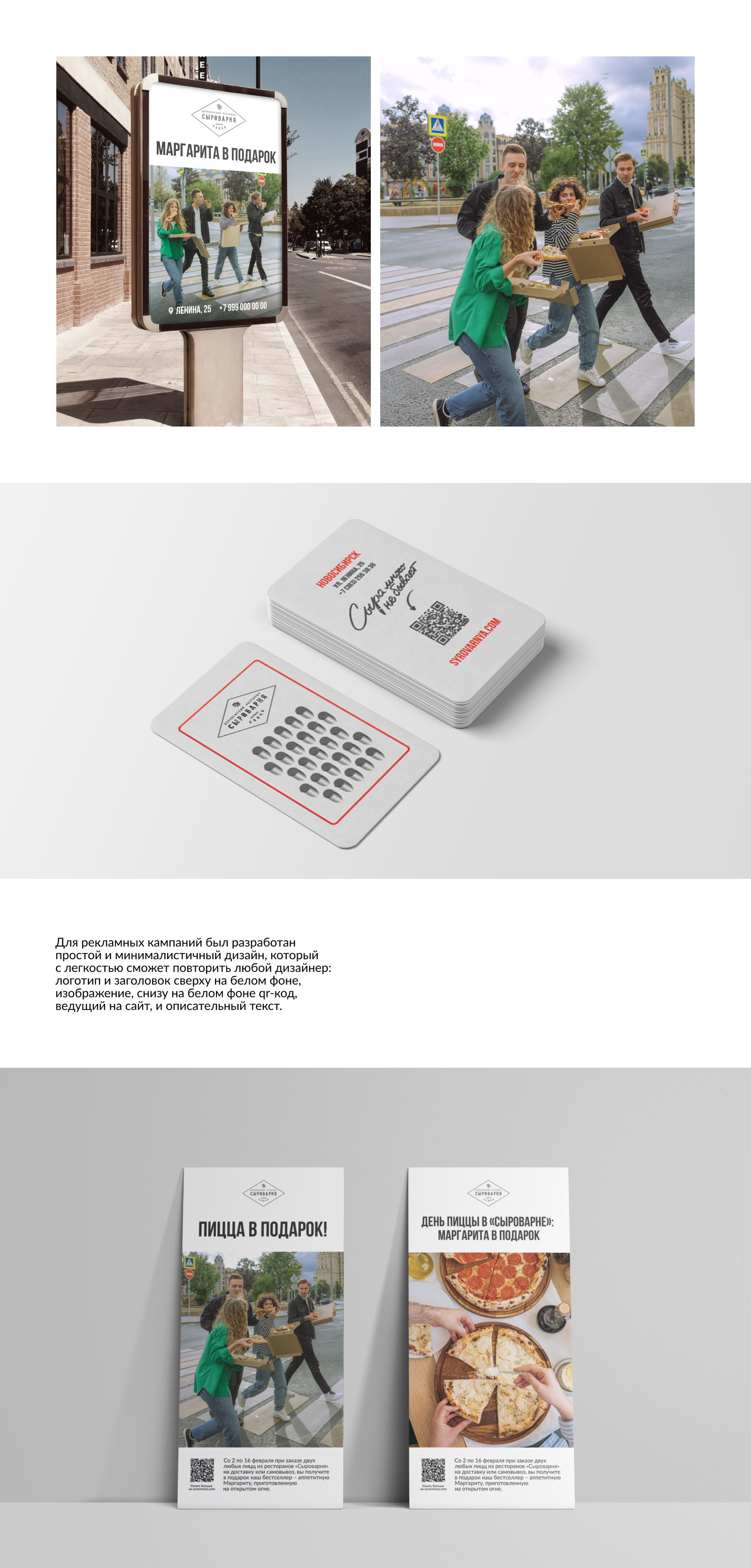 Фирменный стиль / Айдентика для ресторана Novikov Group — Изображение №2 — Брендинг, Маркетинг на Dprofile