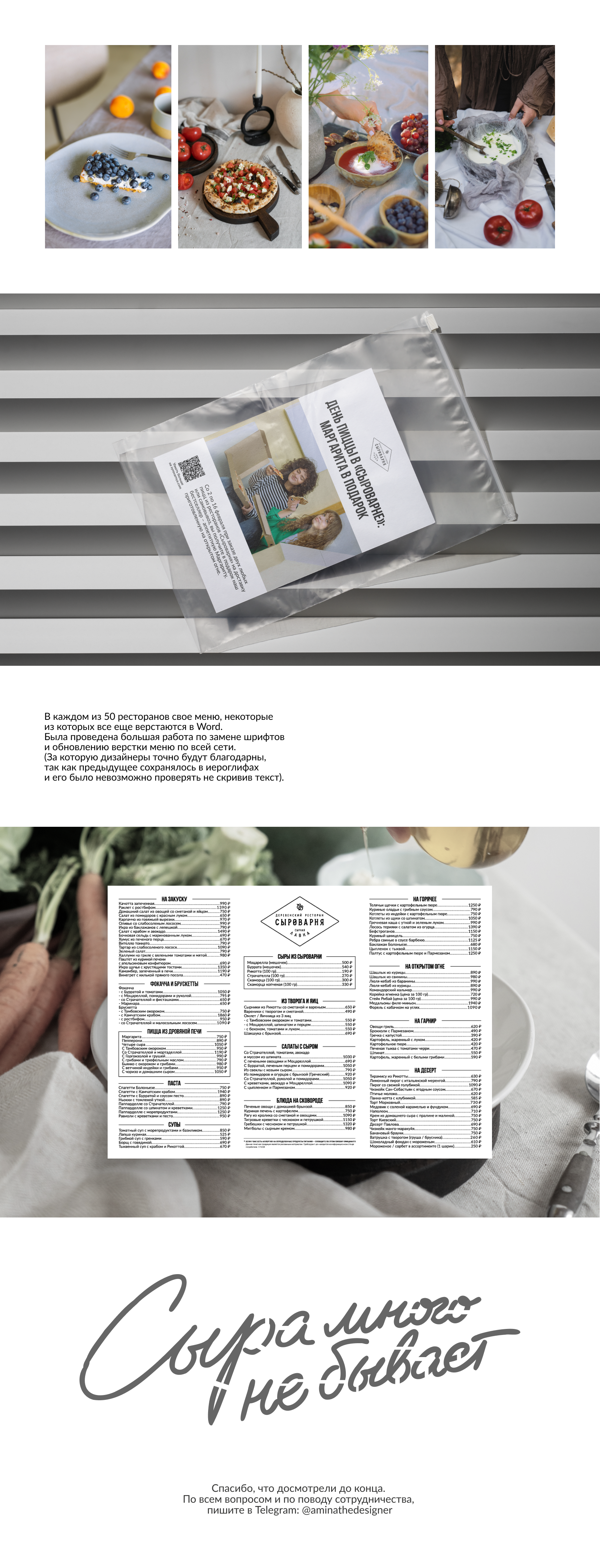 Фирменный стиль / Айдентика для ресторана Novikov Group — Изображение №3 — Брендинг, Маркетинг на Dprofile