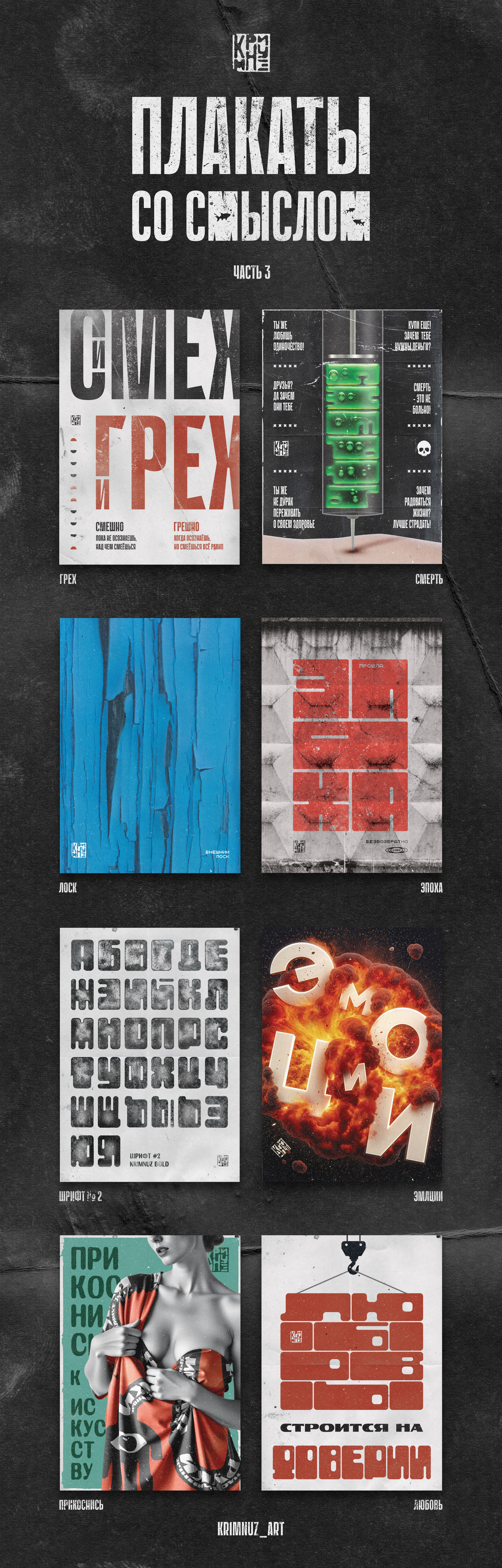 Плакаты со смыслом, часть 3 — Изображение №1 — Графика на Dprofile