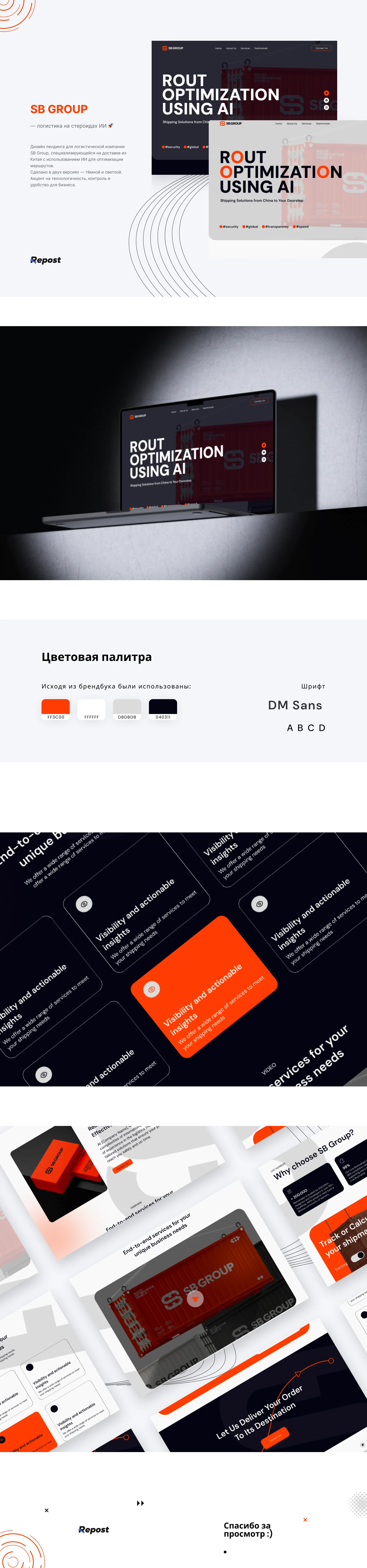 Дизайн лэндинга для логистической компании — Изображение №1 — Интерфейсы на Dprofile