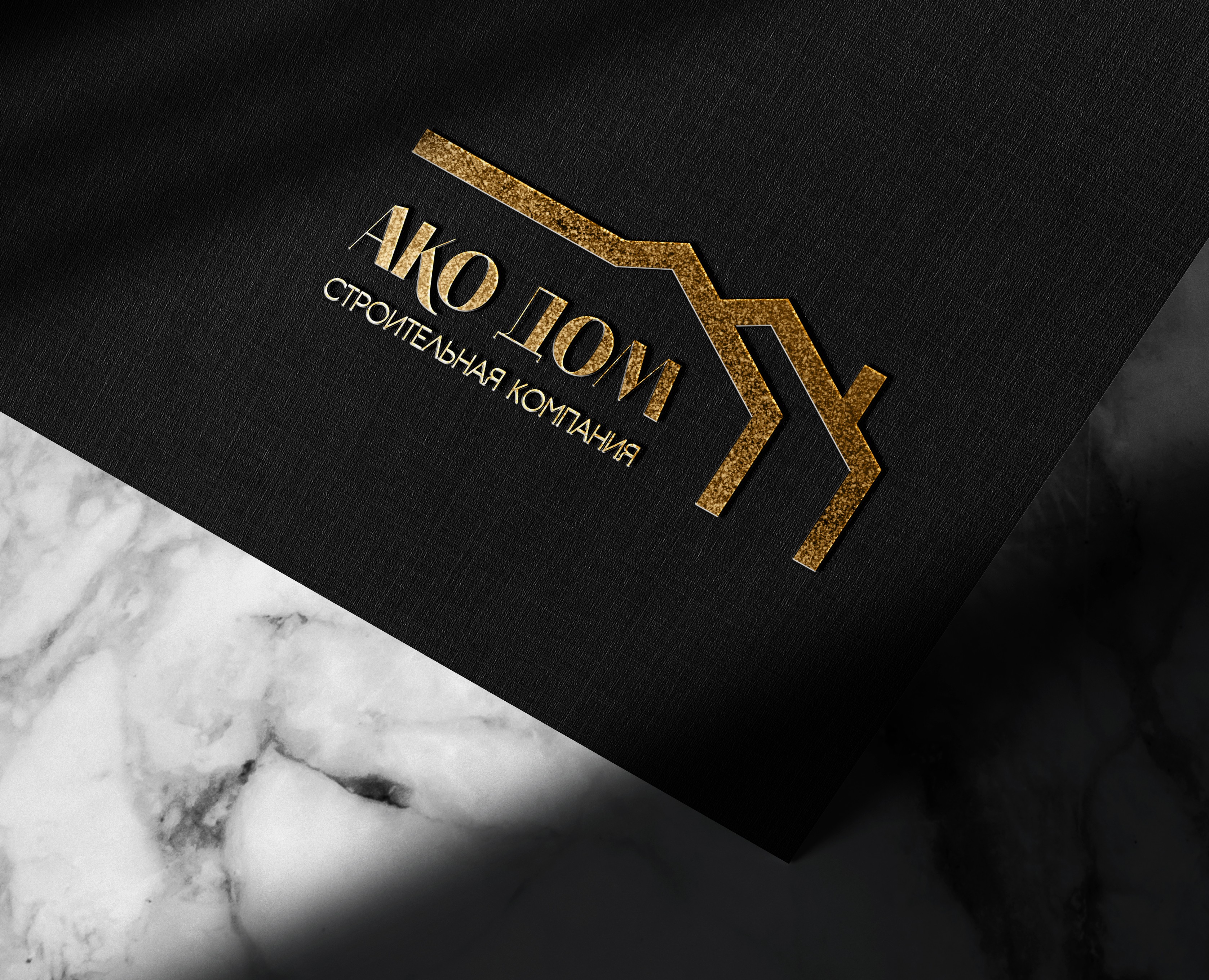 Логотип | АКО ДОМ — Брендинг на Dprofile