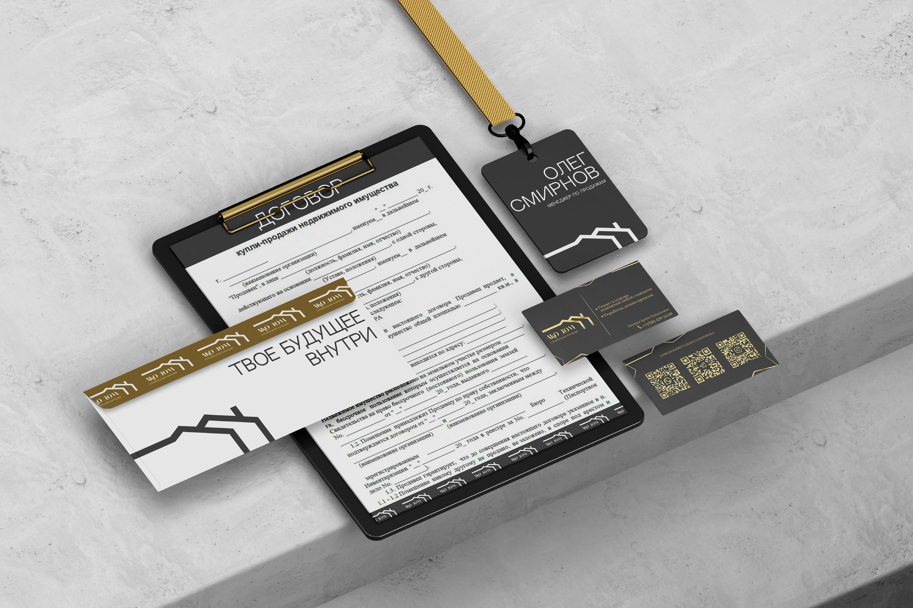 Логотип | АКО ДОМ — Изображение №9 — Брендинг на Dprofile