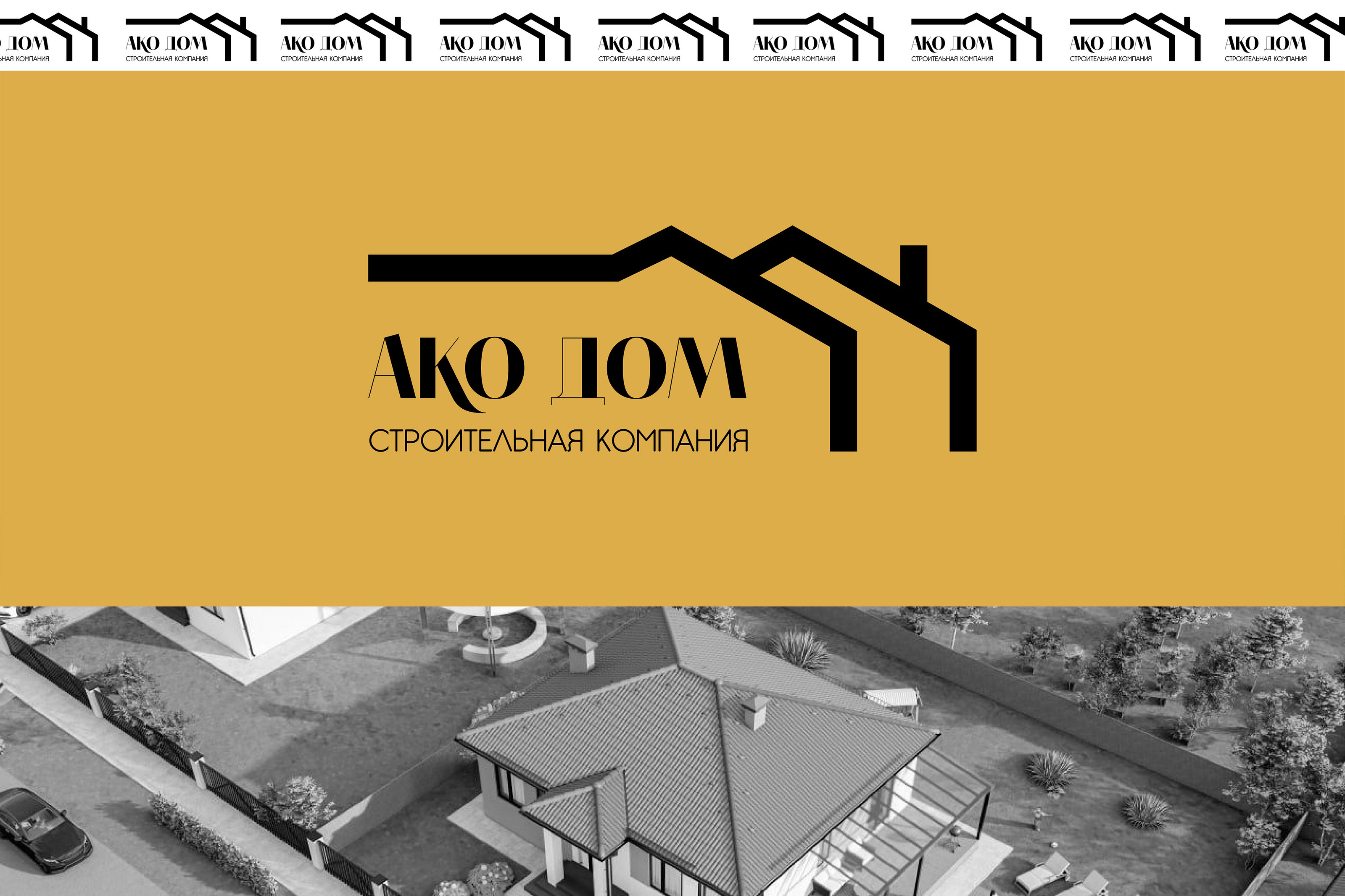 Логотип | АКО ДОМ — Изображение №6 — Брендинг на Dprofile