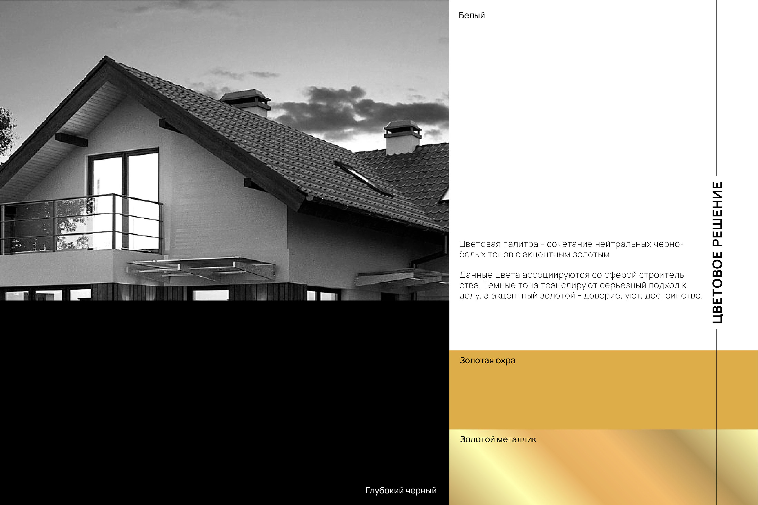 Логотип | АКО ДОМ — Изображение №5 — Брендинг на Dprofile