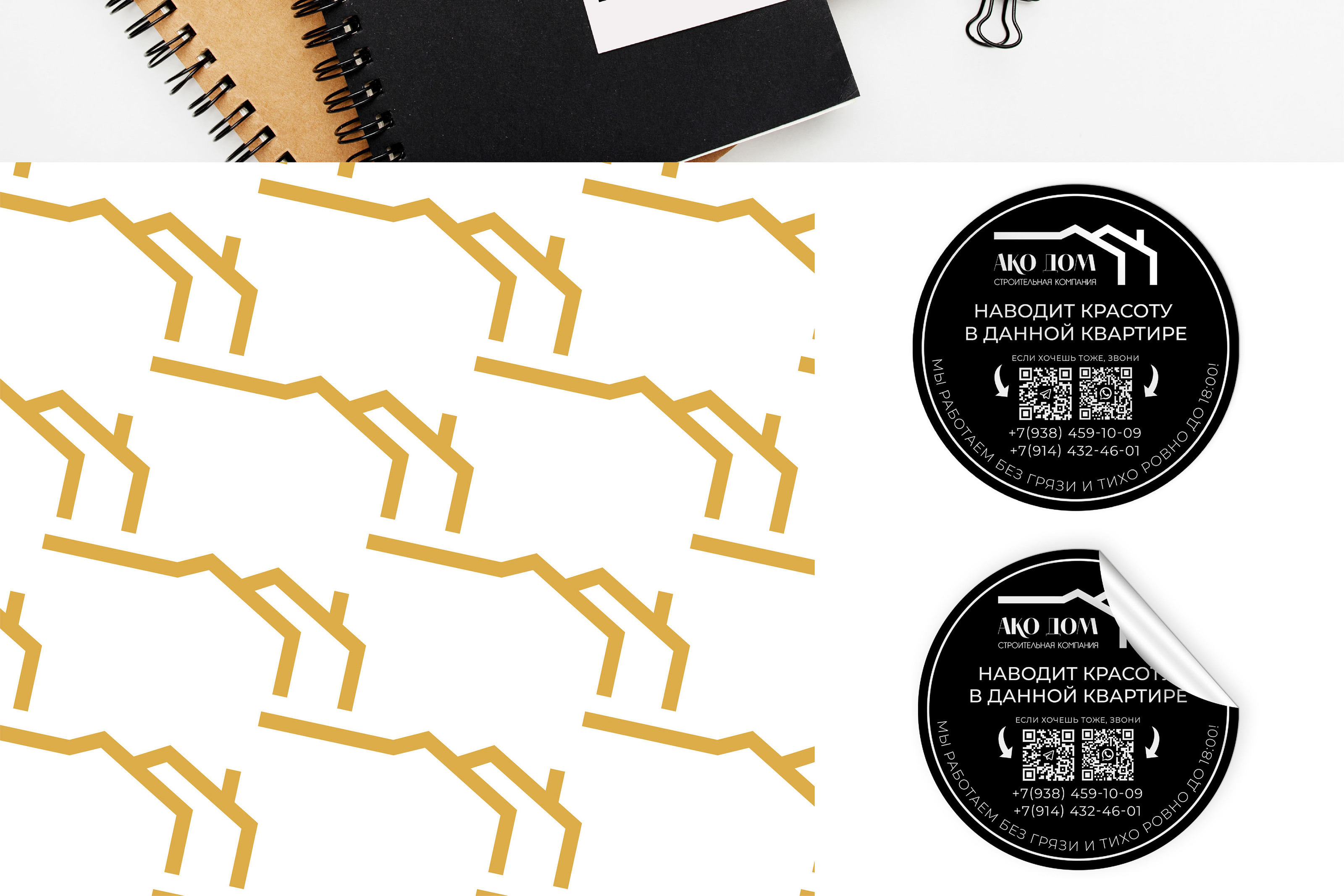 Логотип | АКО ДОМ — Изображение №8 — Брендинг на Dprofile