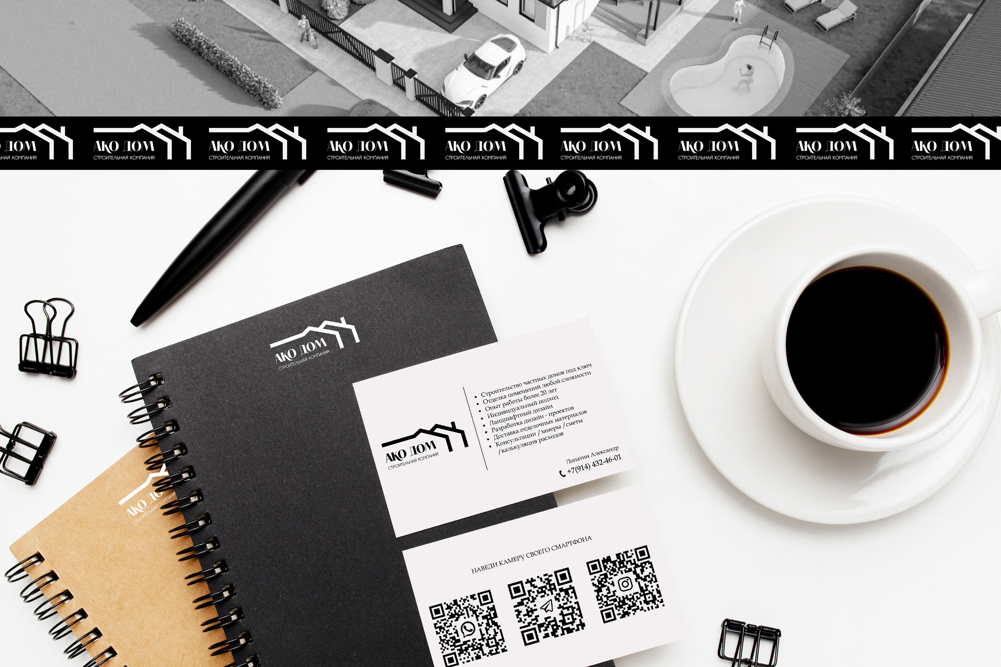 Логотип | АКО ДОМ — Изображение №7 — Брендинг на Dprofile