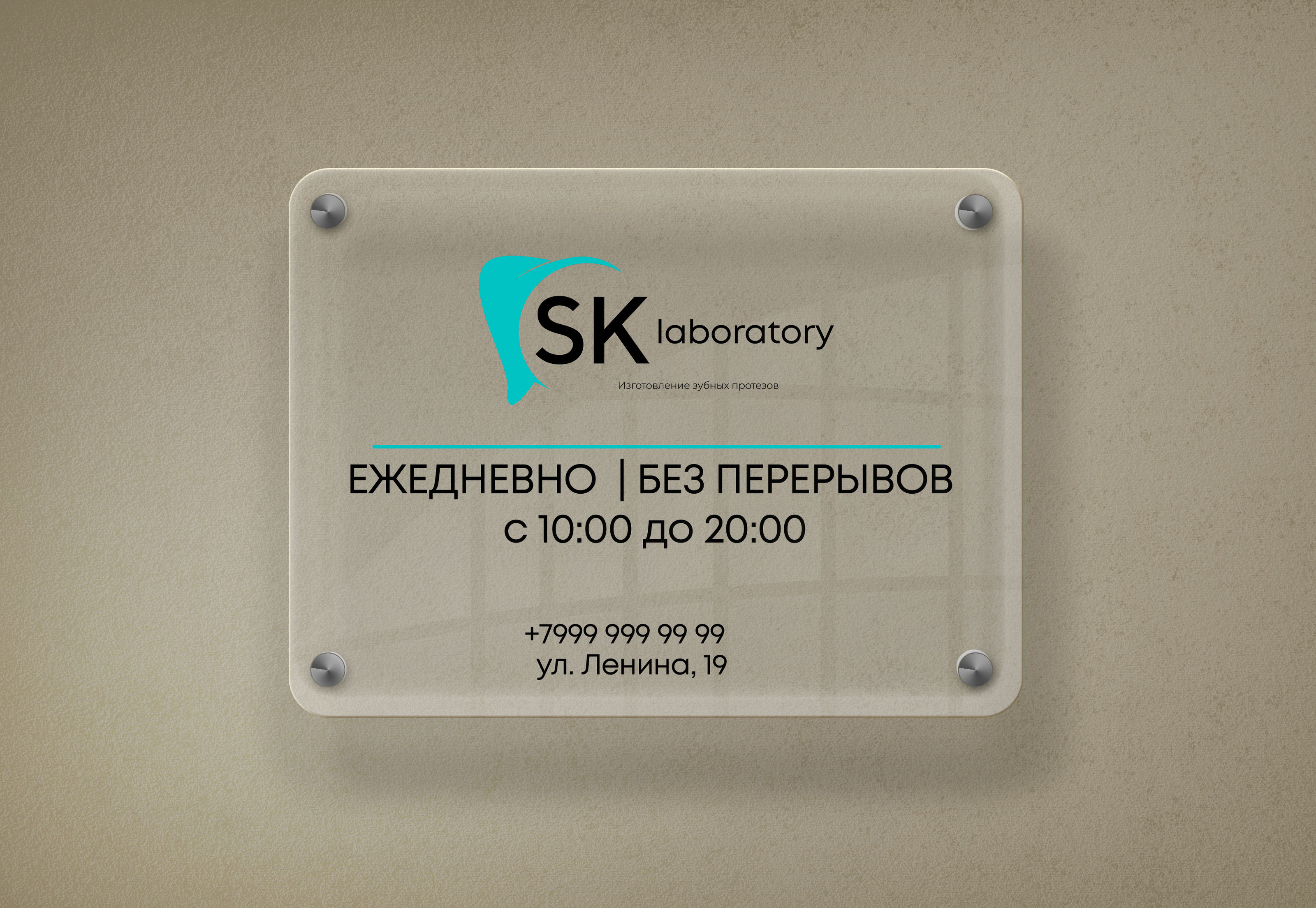 Логотип | SK laboratory — Изображение №4 — Брендинг на Dprofile