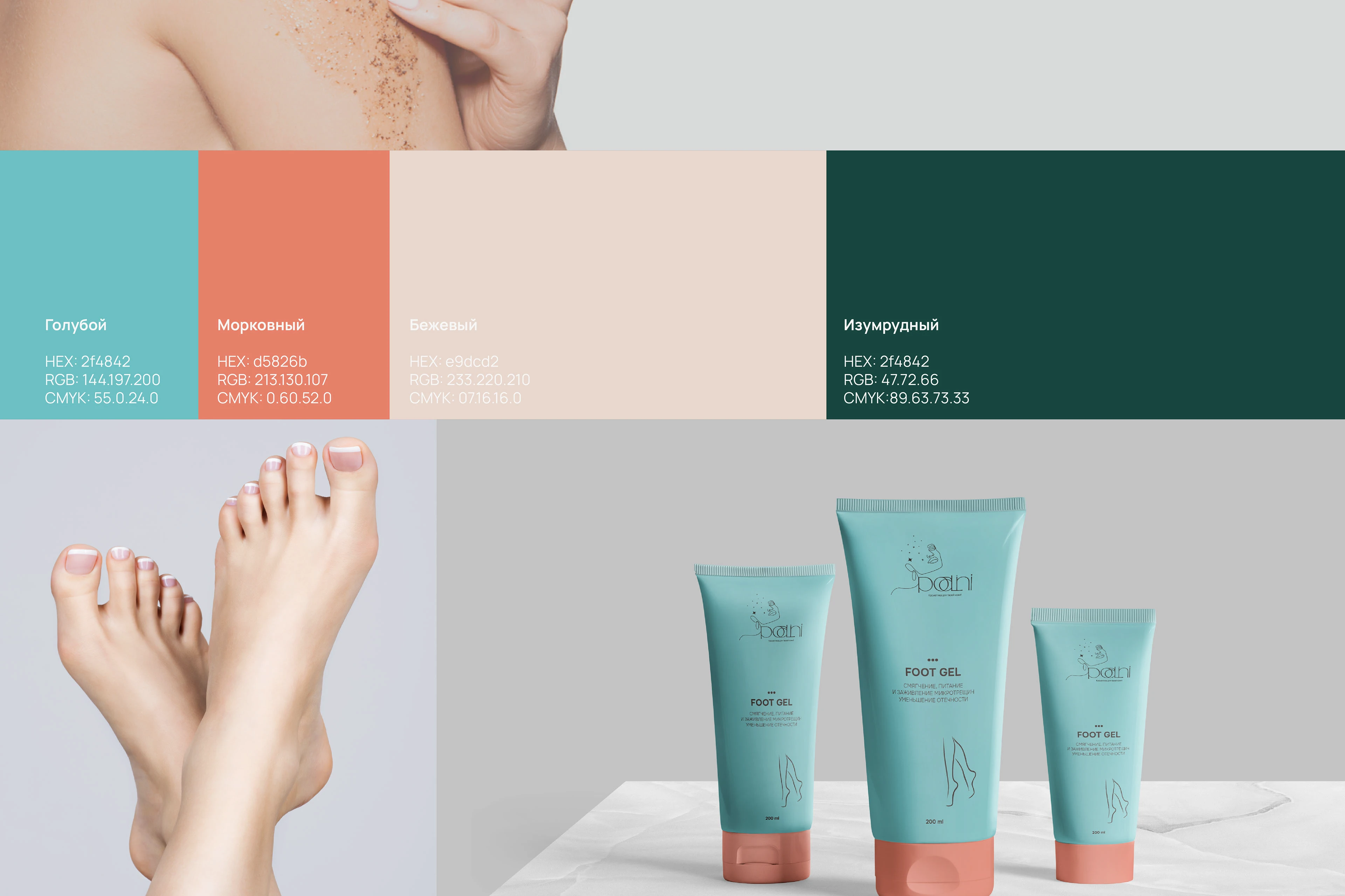 Логотип| POALINI — Изображение №3 — Брендинг на Dprofile