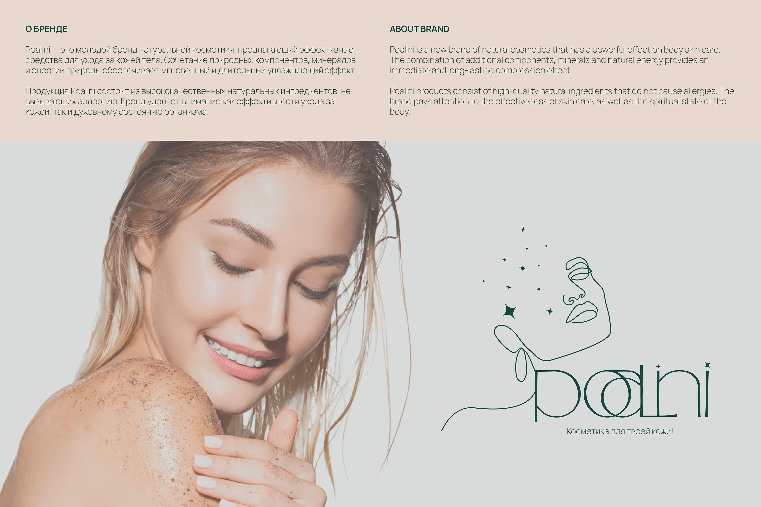 Логотип| POALINI — Изображение №2 — Брендинг на Dprofile