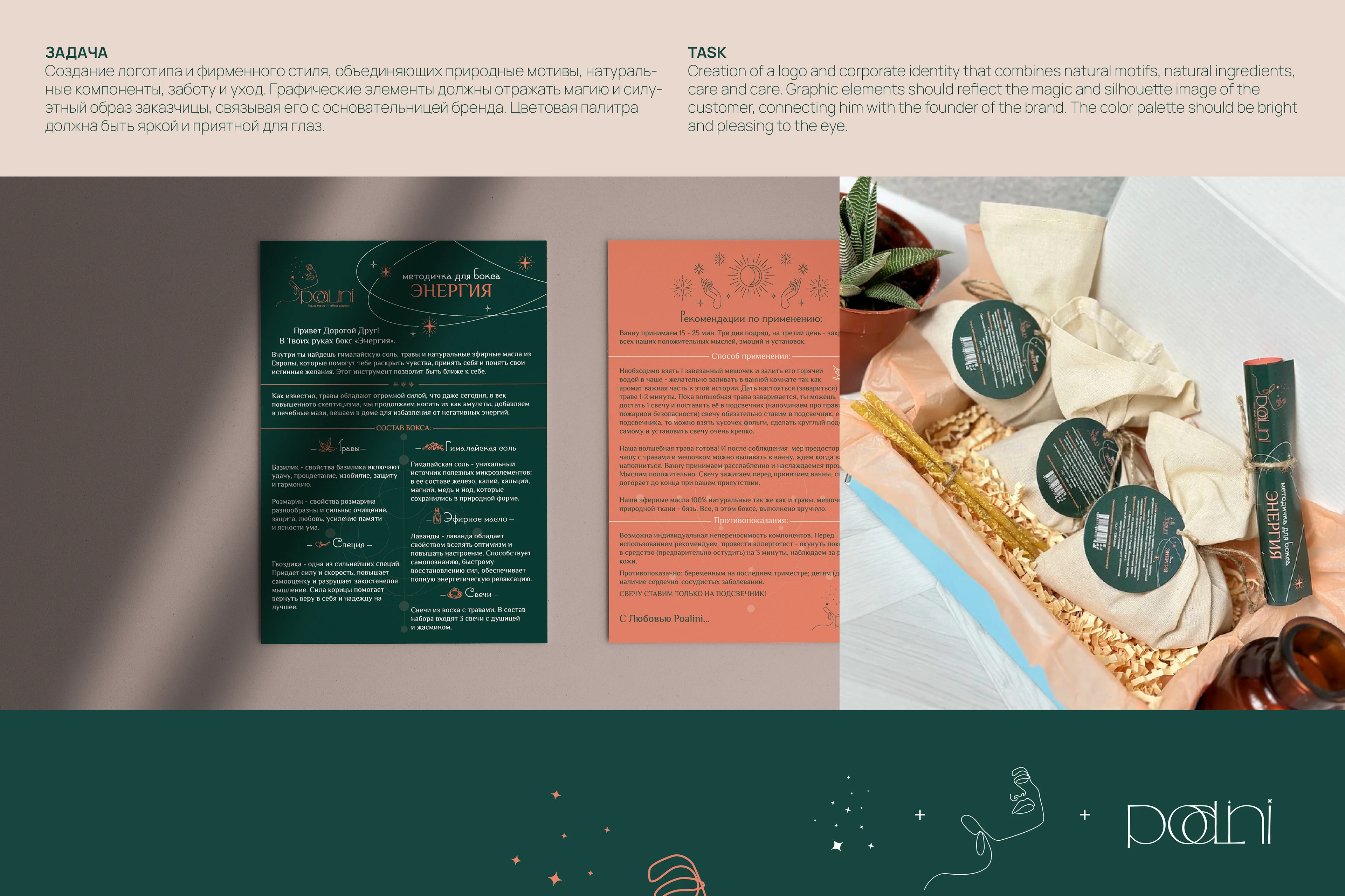 Логотип| POALINI — Изображение №5 — Брендинг на Dprofile