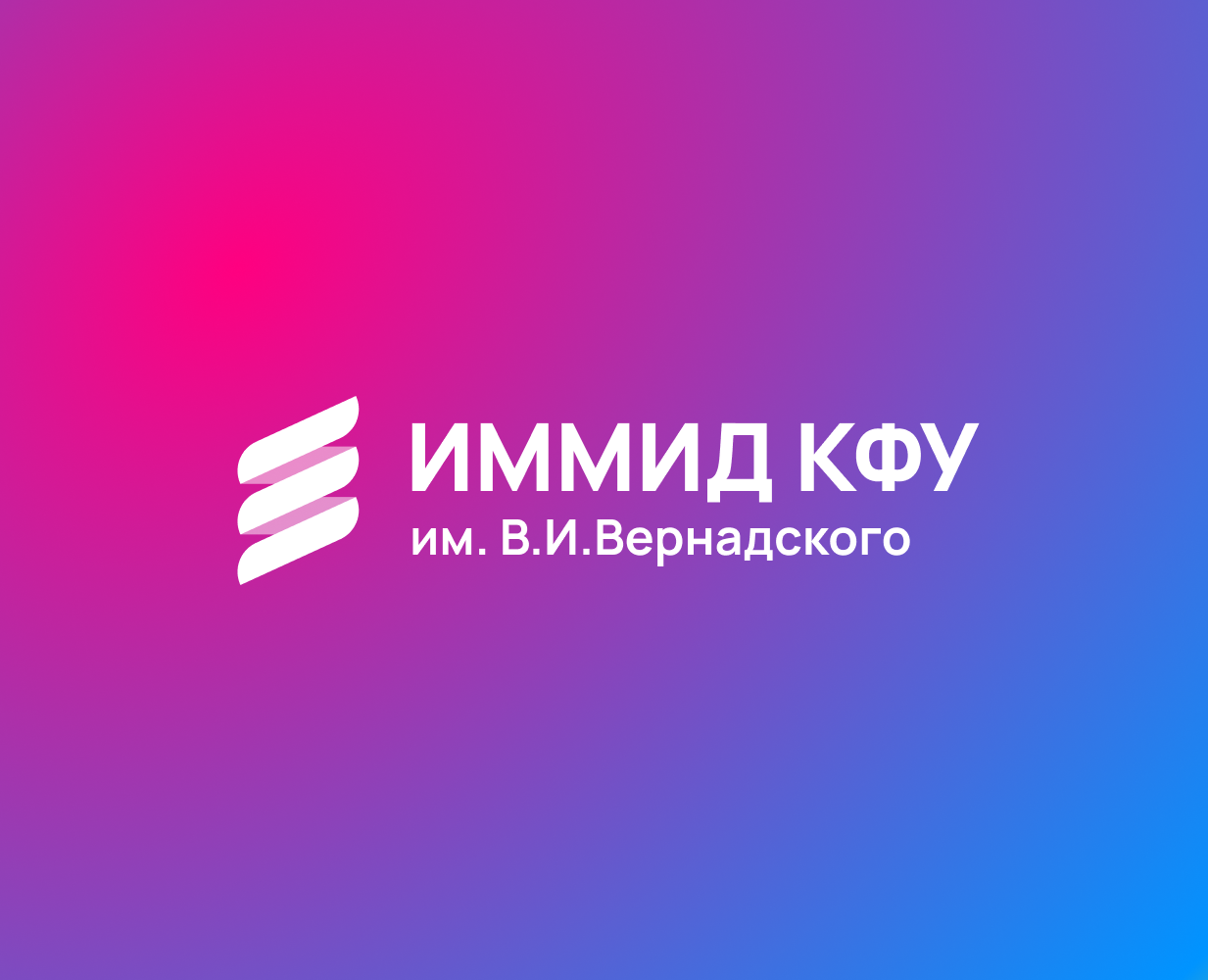 Логотип для КФУ им. Вернадского — Брендинг на Dprofile