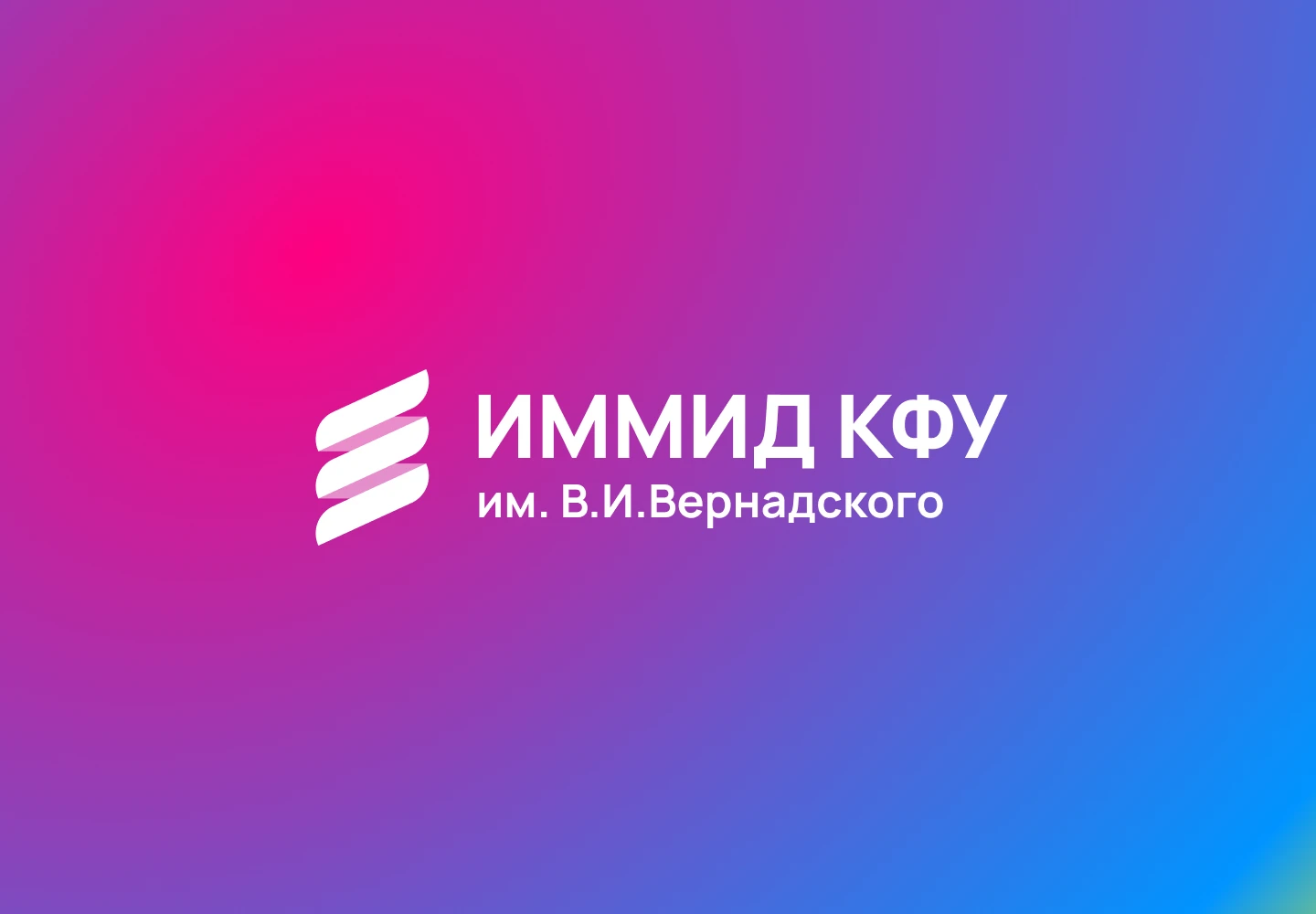 Логотип для КФУ им. Вернадского — Изображение №1 — Брендинг на Dprofile