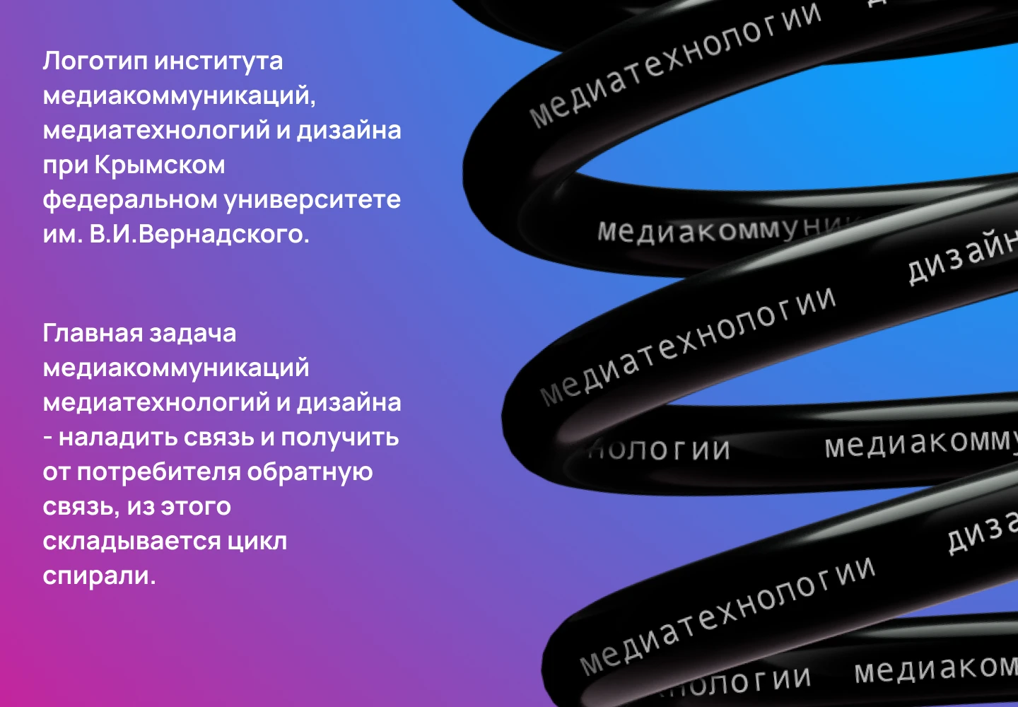Логотип для КФУ им. Вернадского — Изображение №2 — Брендинг на Dprofile