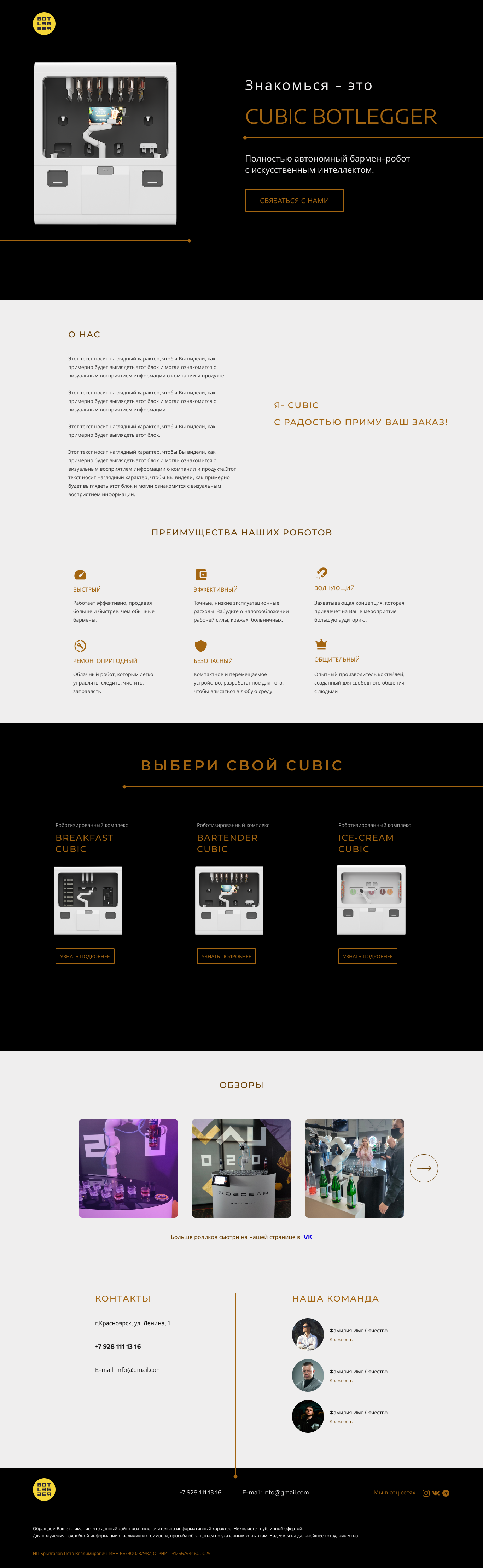 CUBIC Botlegger — Изображение №9 — Интерфейсы на Dprofile